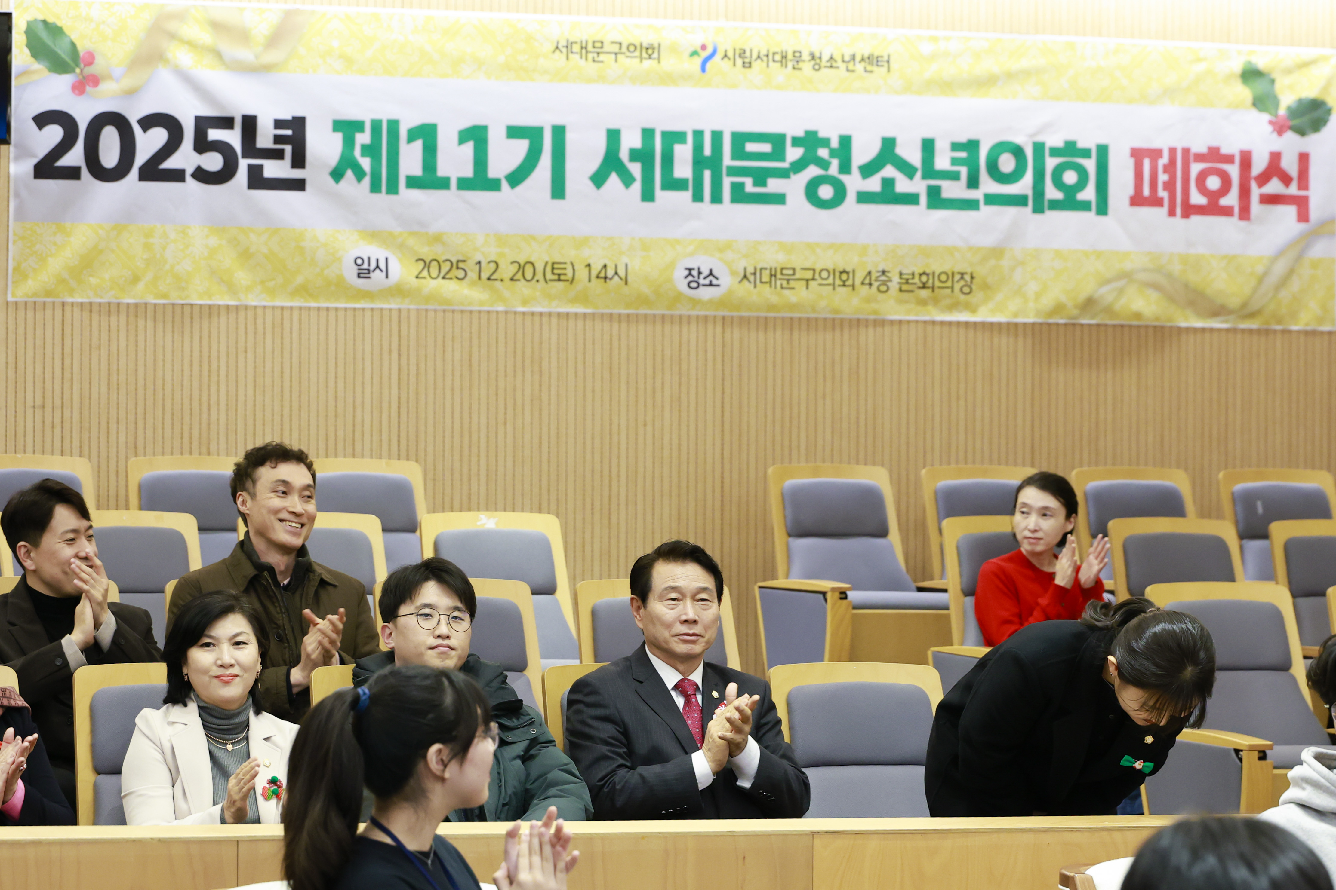 서대문청소년의회 제11기 폐회식 10