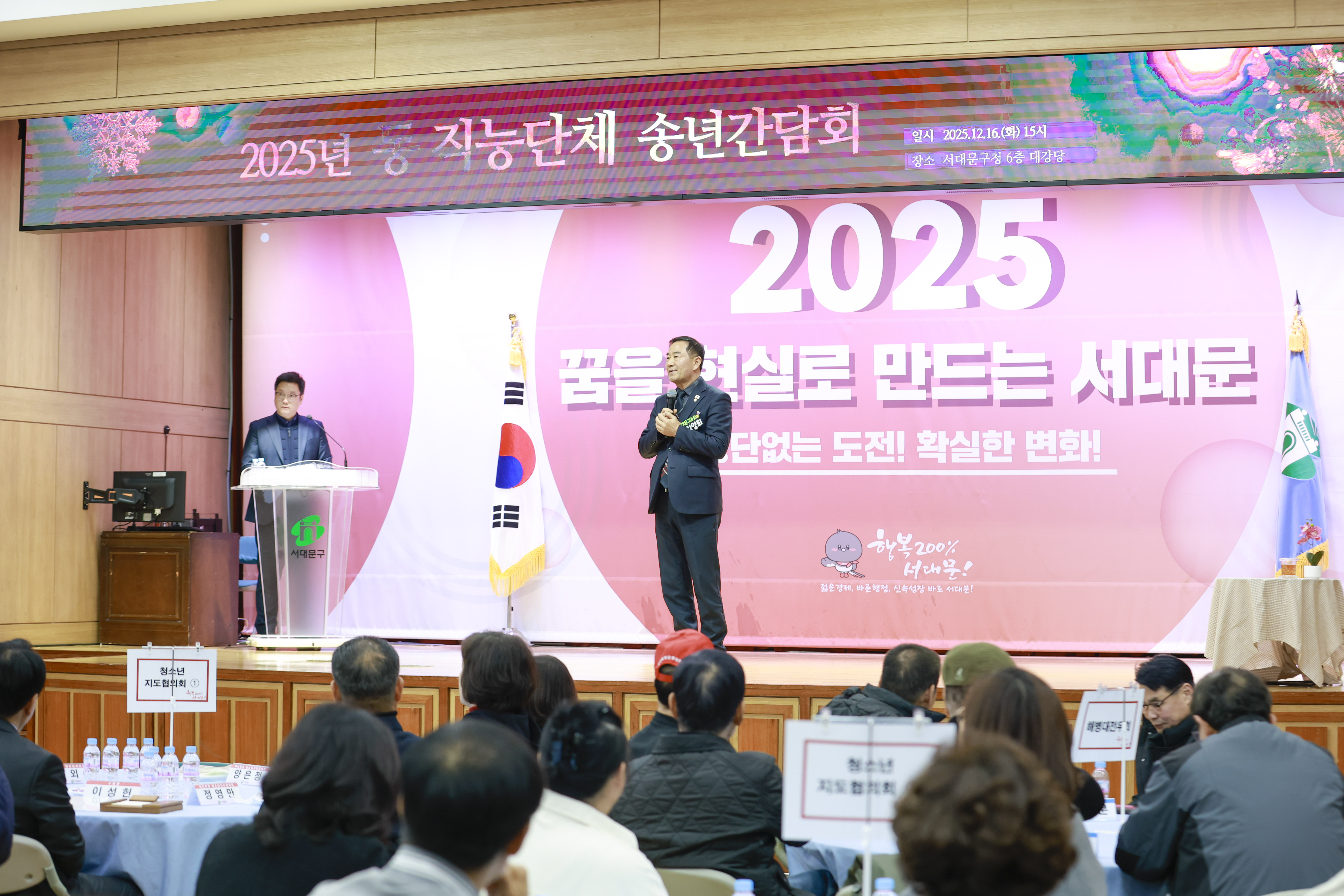 서대문구 직능단체 송년 간담회(2차) 3