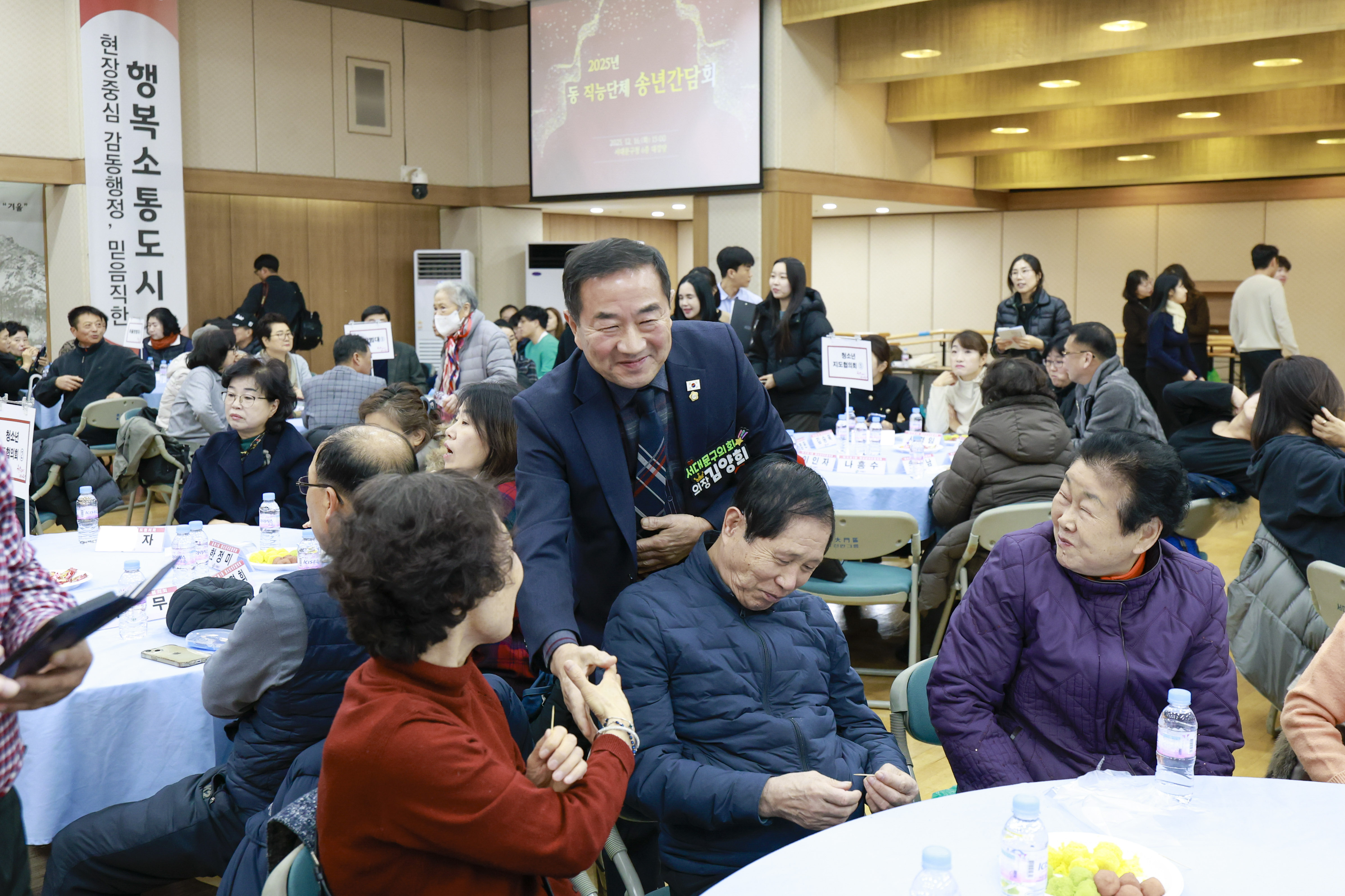 서대문구 직능단체 송년 간담회(2차) 5