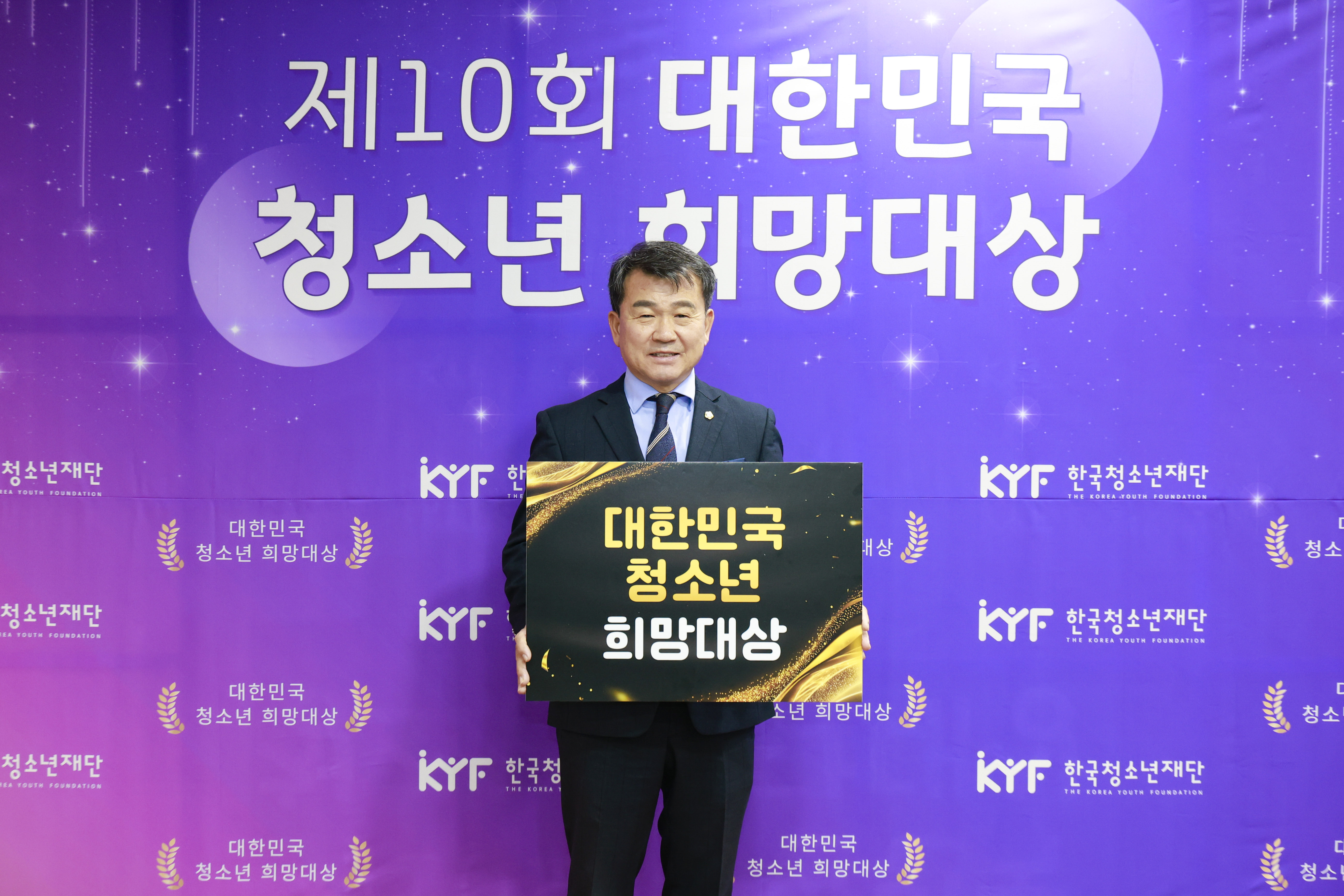 제10회 대한민국 청소년 희망대상 4