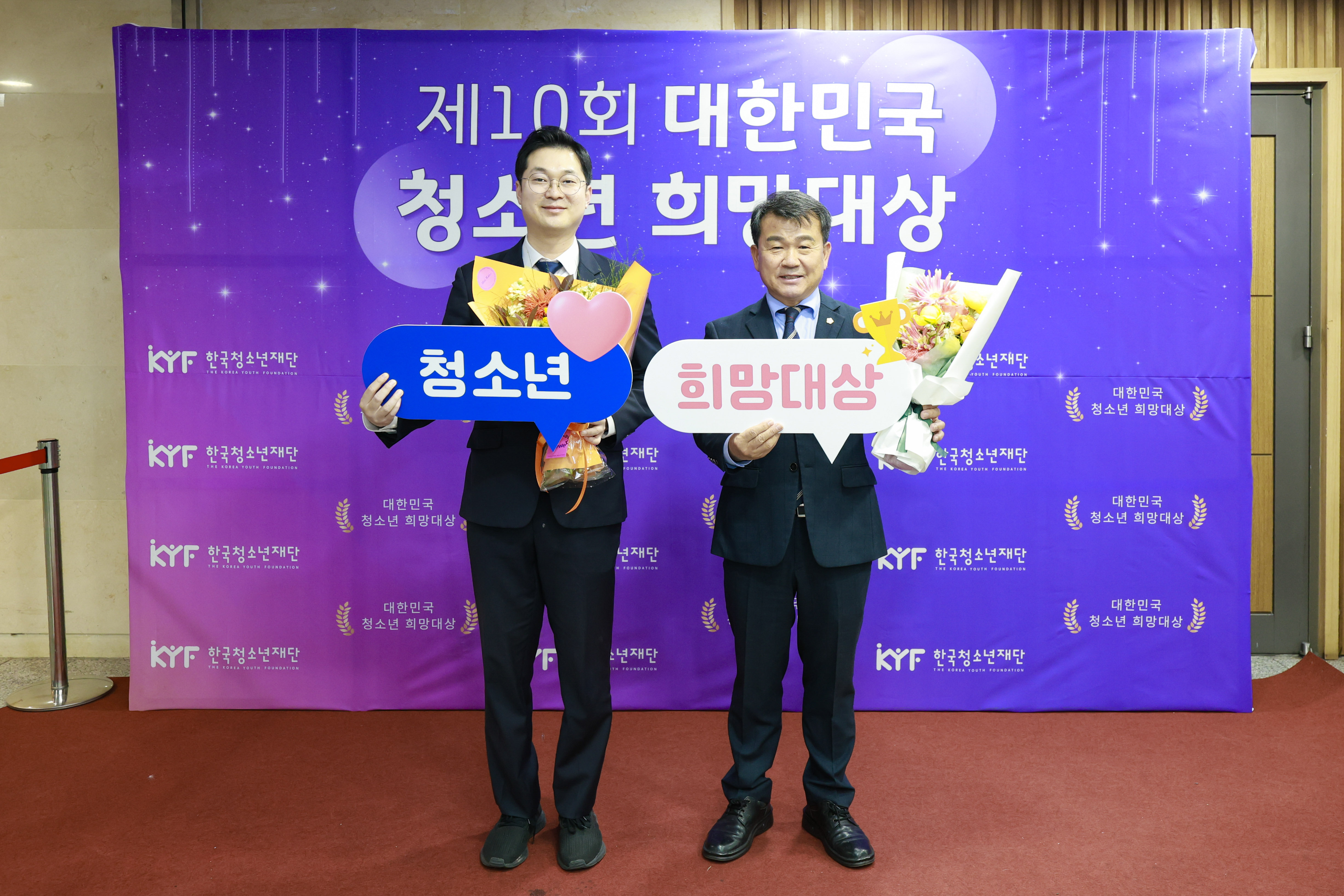 제10회 대한민국 청소년 희망대상 5
