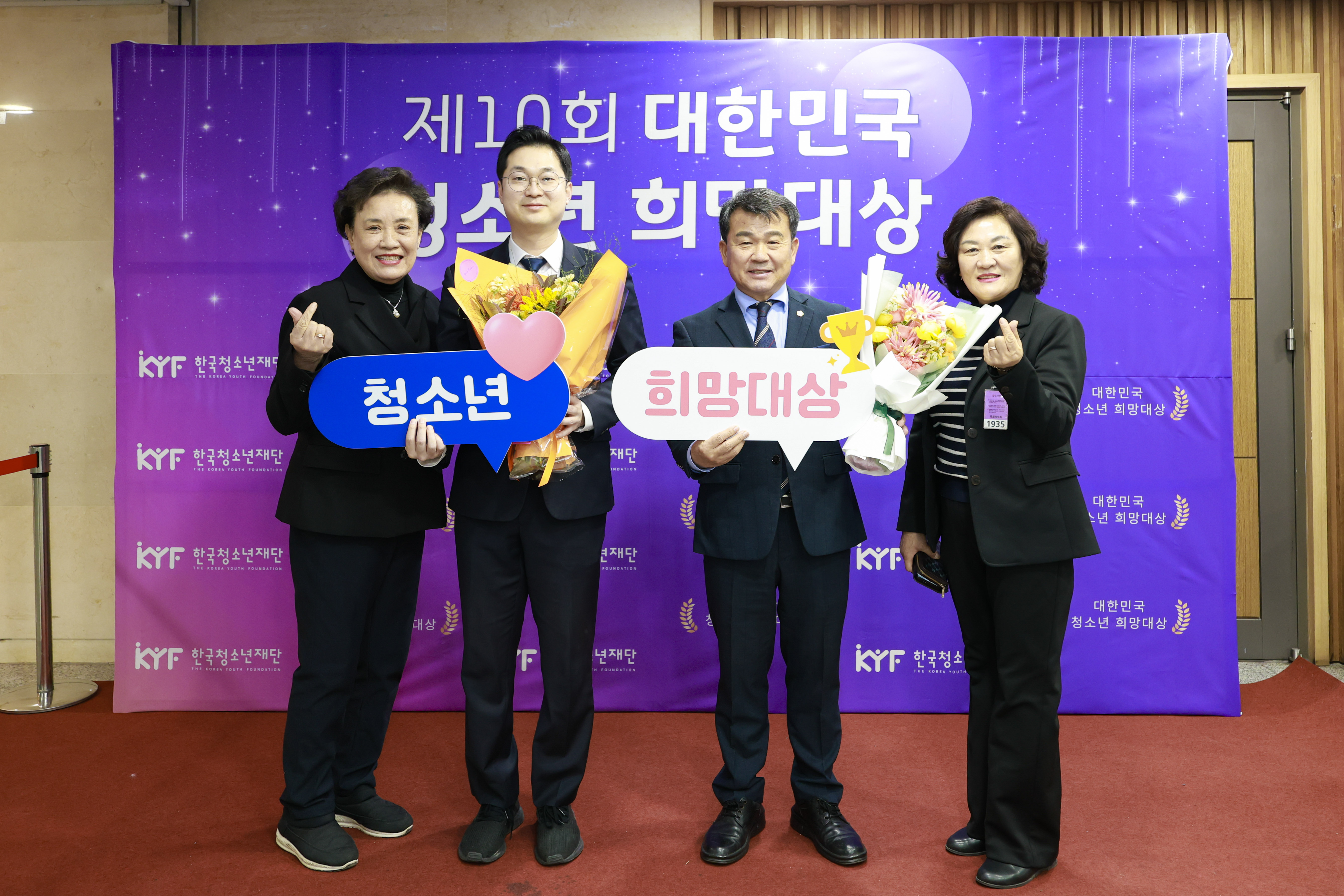 제10회 대한민국 청소년 희망대상 6