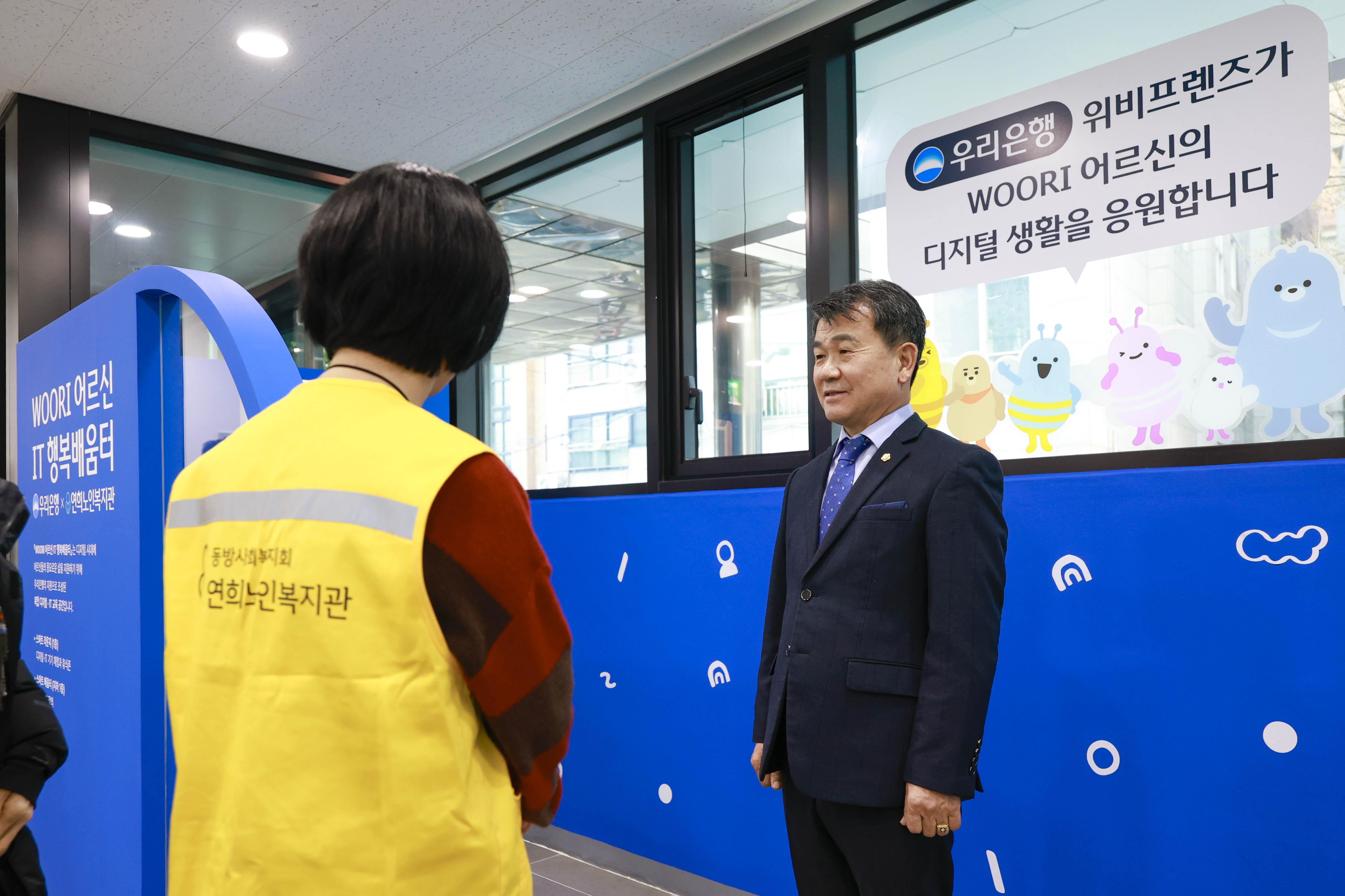 우리 어르신 IT행복배움터 개소식 9
