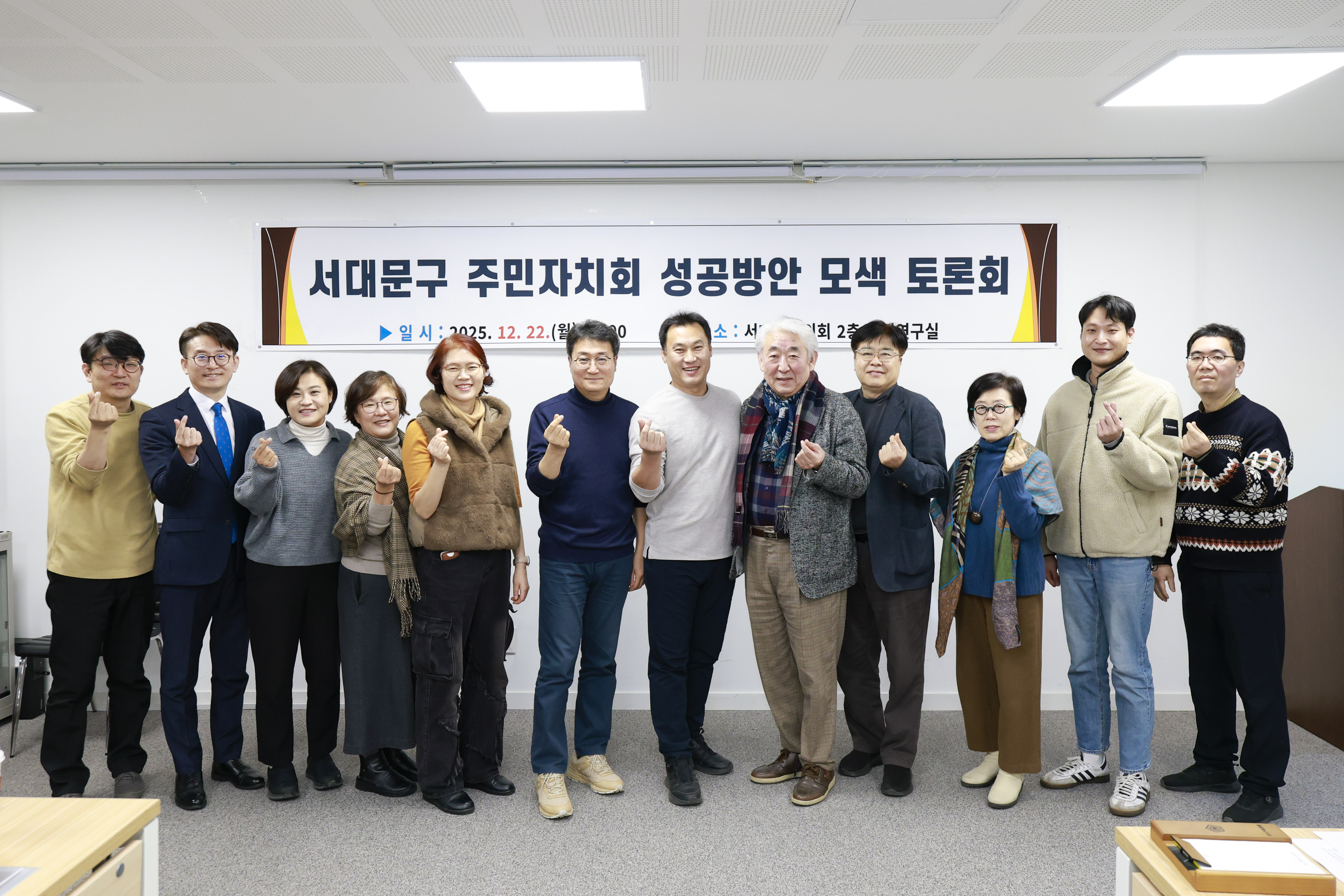 서대문구 주민자치회 성공방안 모색 토론회 1