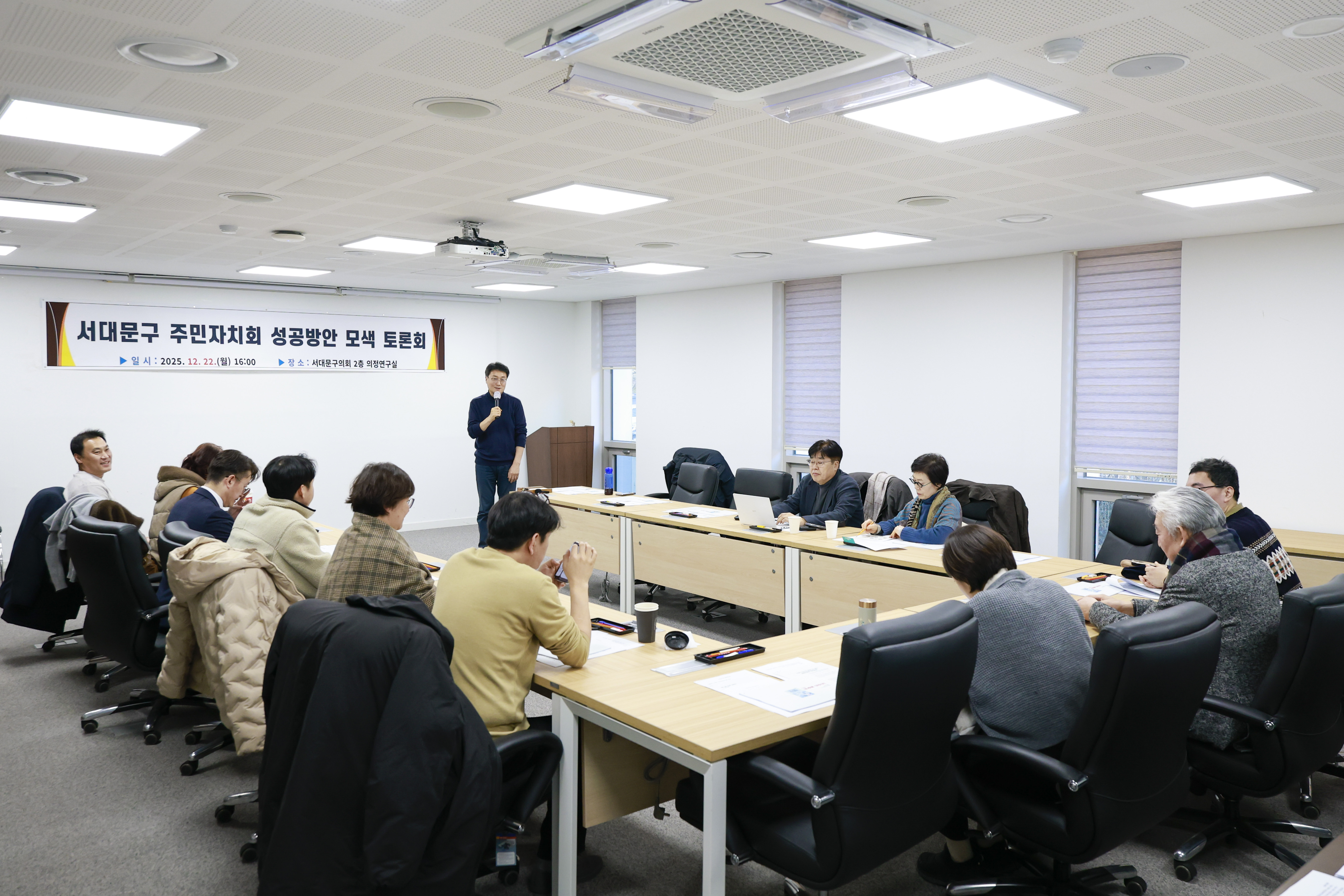 서대문구 주민자치회 성공방안 모색 토론회 3
