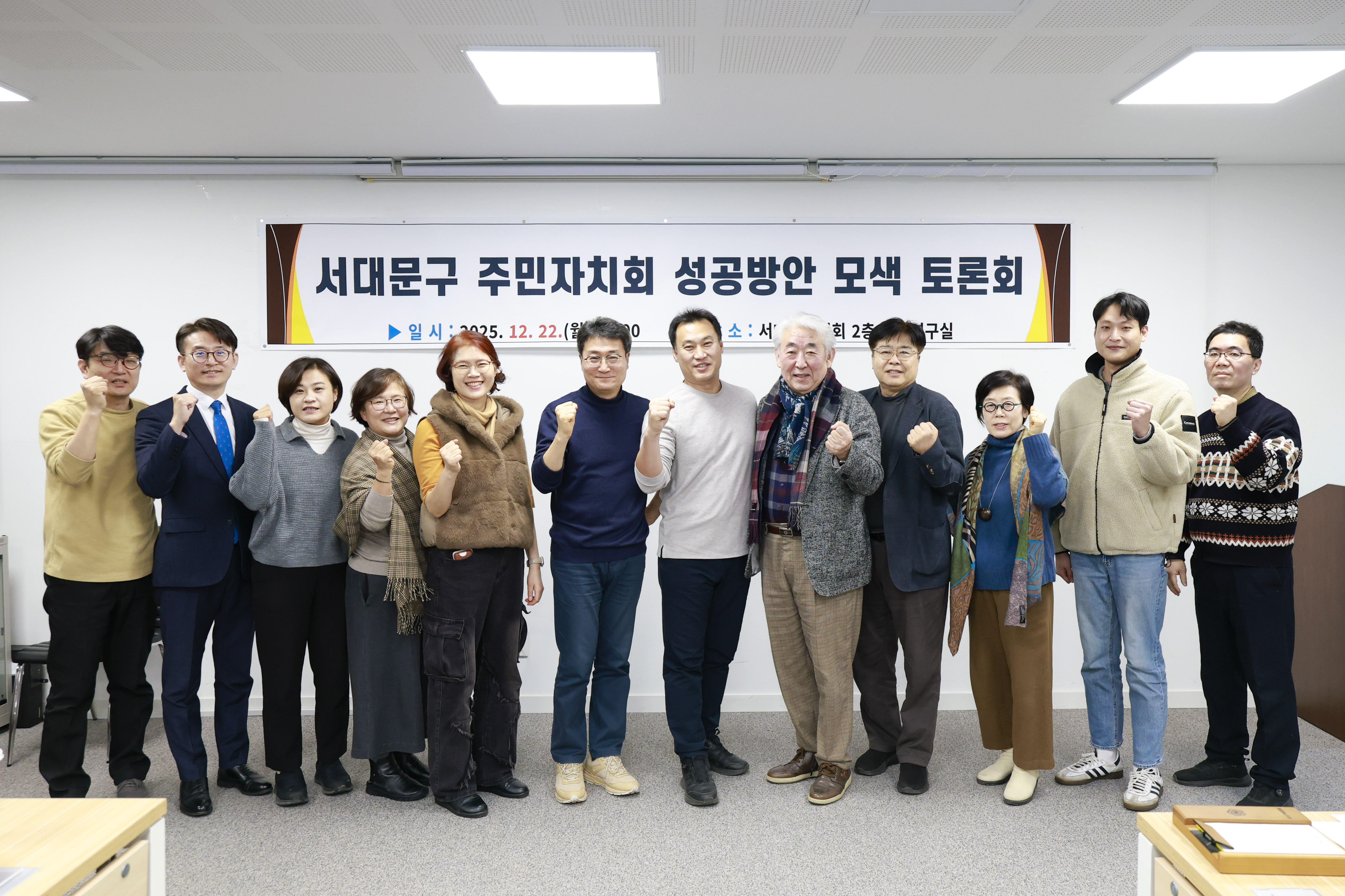 서대문구 주민자치회 성공방안 모색 토론회 6