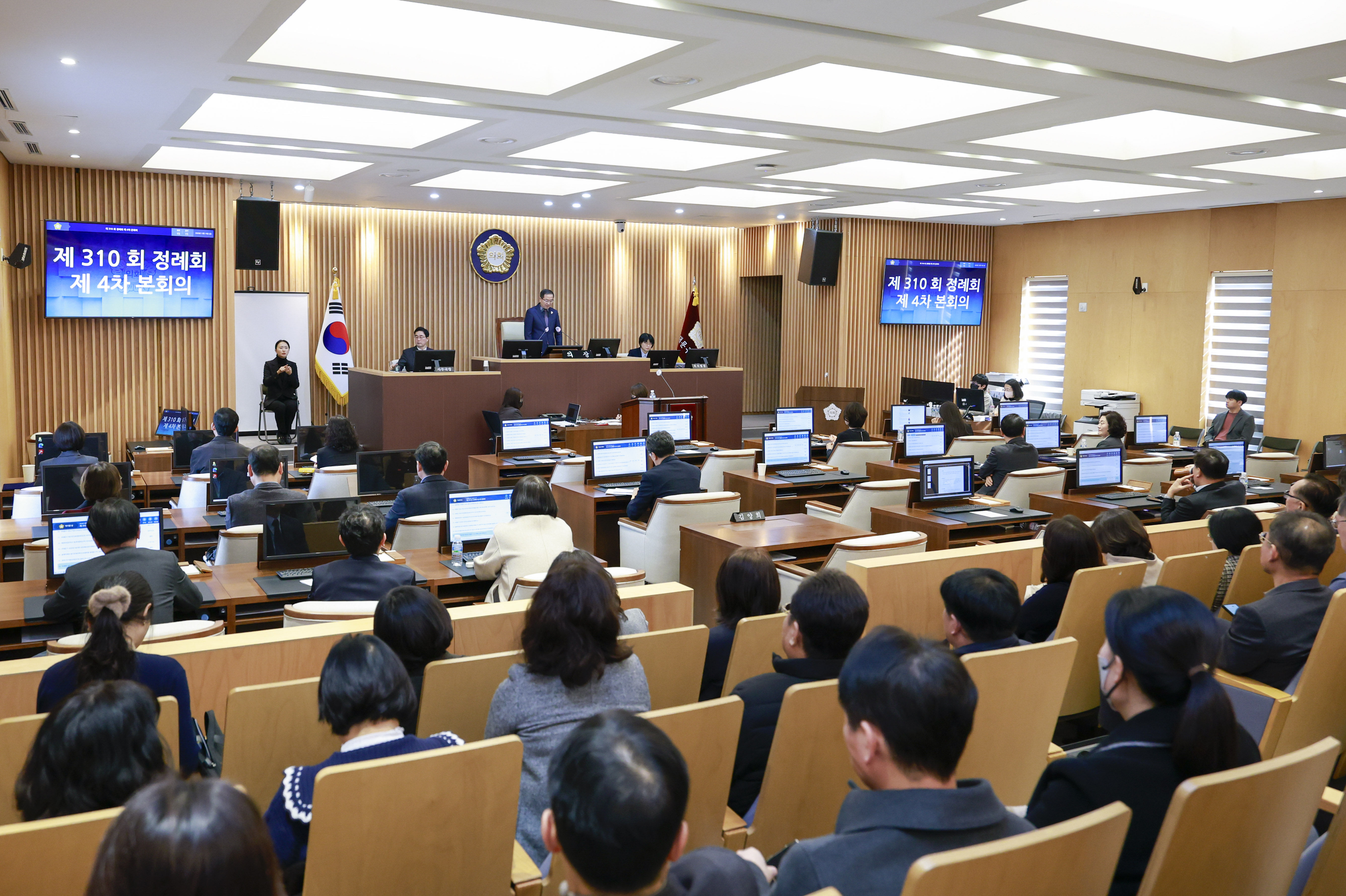 [4차 본회의(폐회식)] 제310회 서대문구의회 제2차 정례회 1