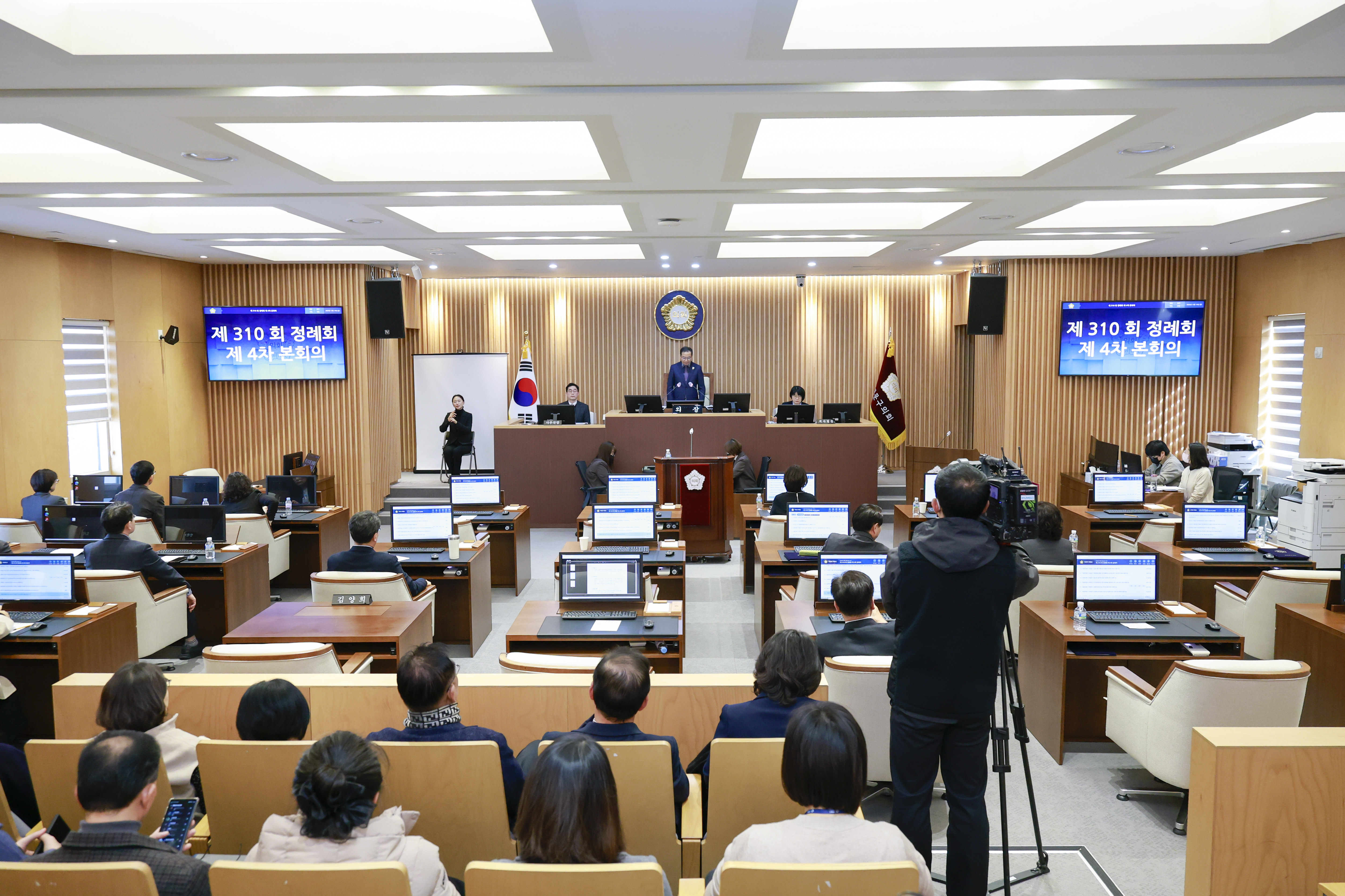 [4차 본회의(폐회식)] 제310회 서대문구의회 제2차 정례회 11