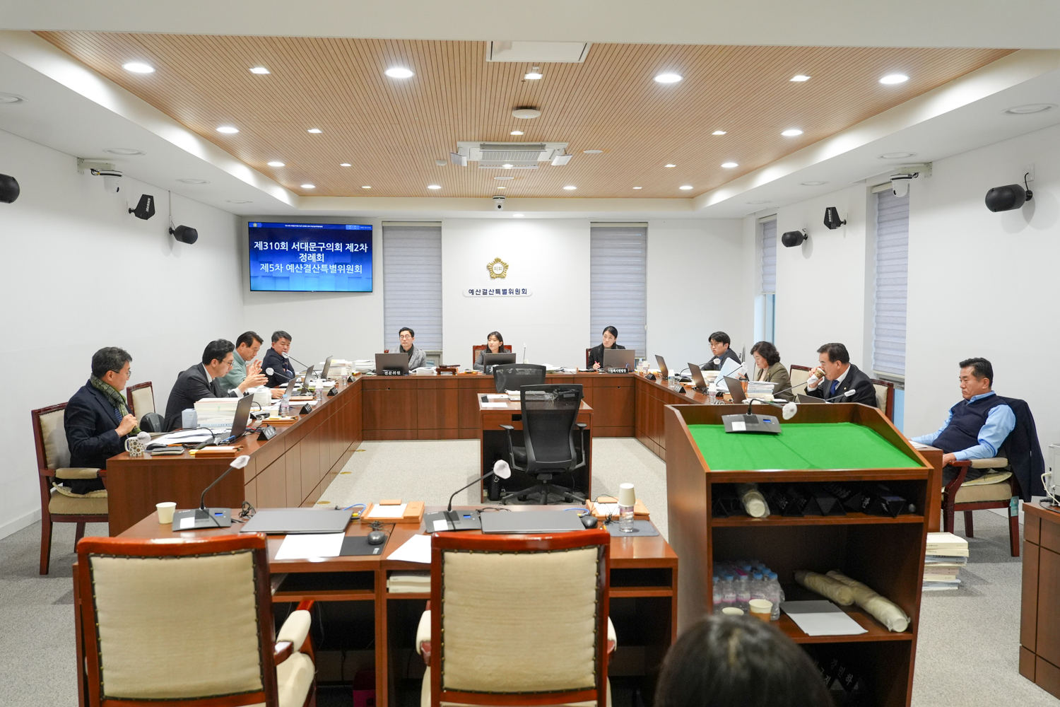 [5차 예산결산특별위원회] 제310회 서대문구의회 제2차 정례회 4