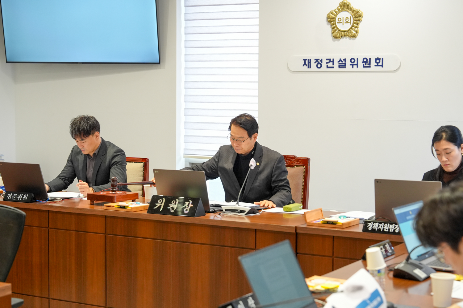 [9차 재정건설위원회] 제310회 서대문구의회 제2차 정례회 2