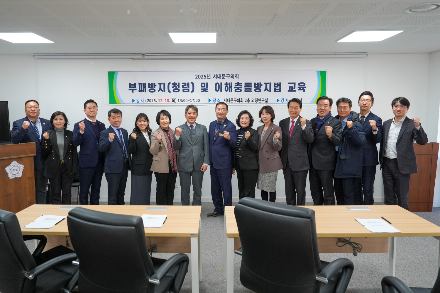 부패방지 및 이해충돌방지법 교육 1