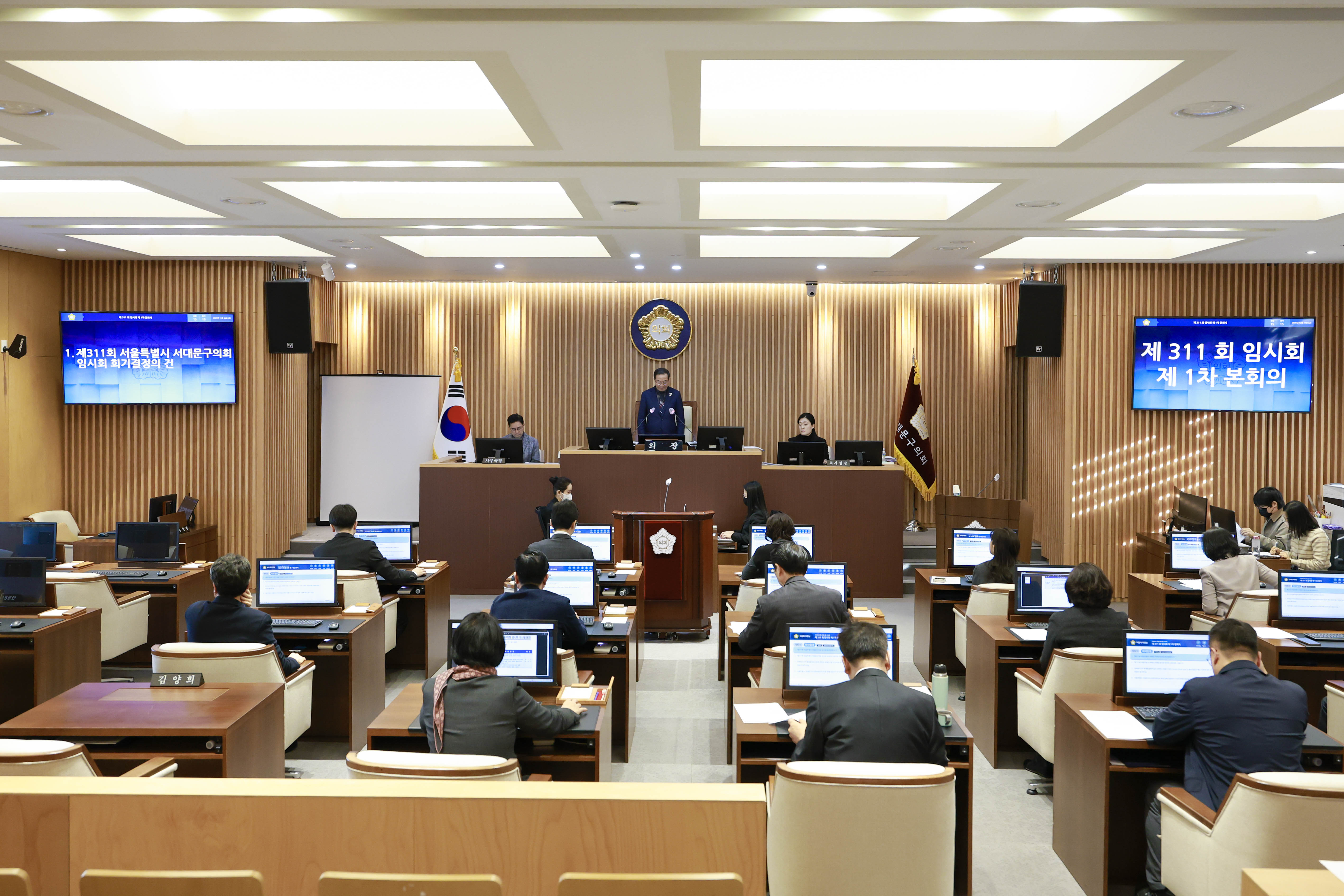 [1차 본회의] 제311회 서대문구의회 임시회 9