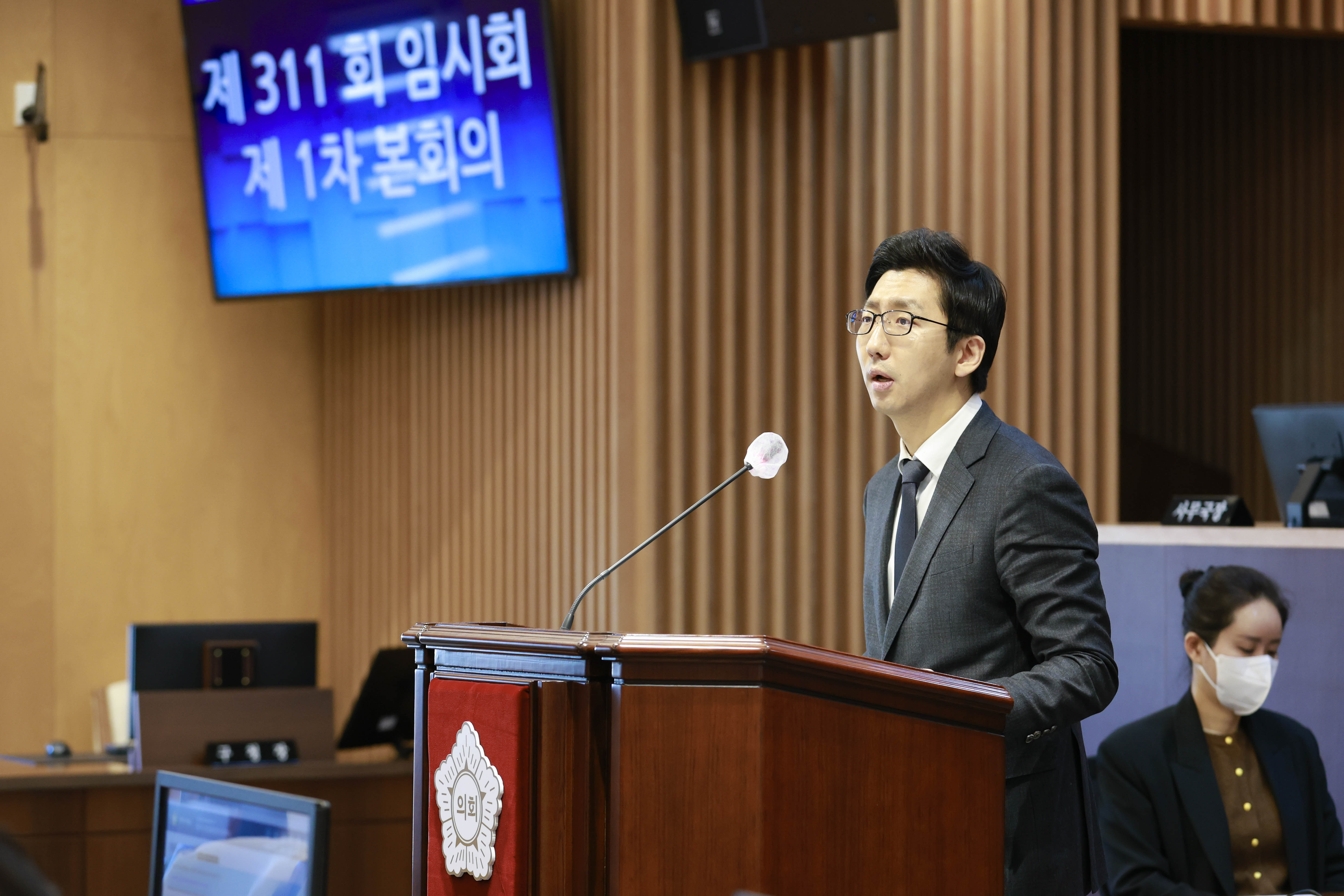 [1차 본회의] 제311회 서대문구의회 임시회 10