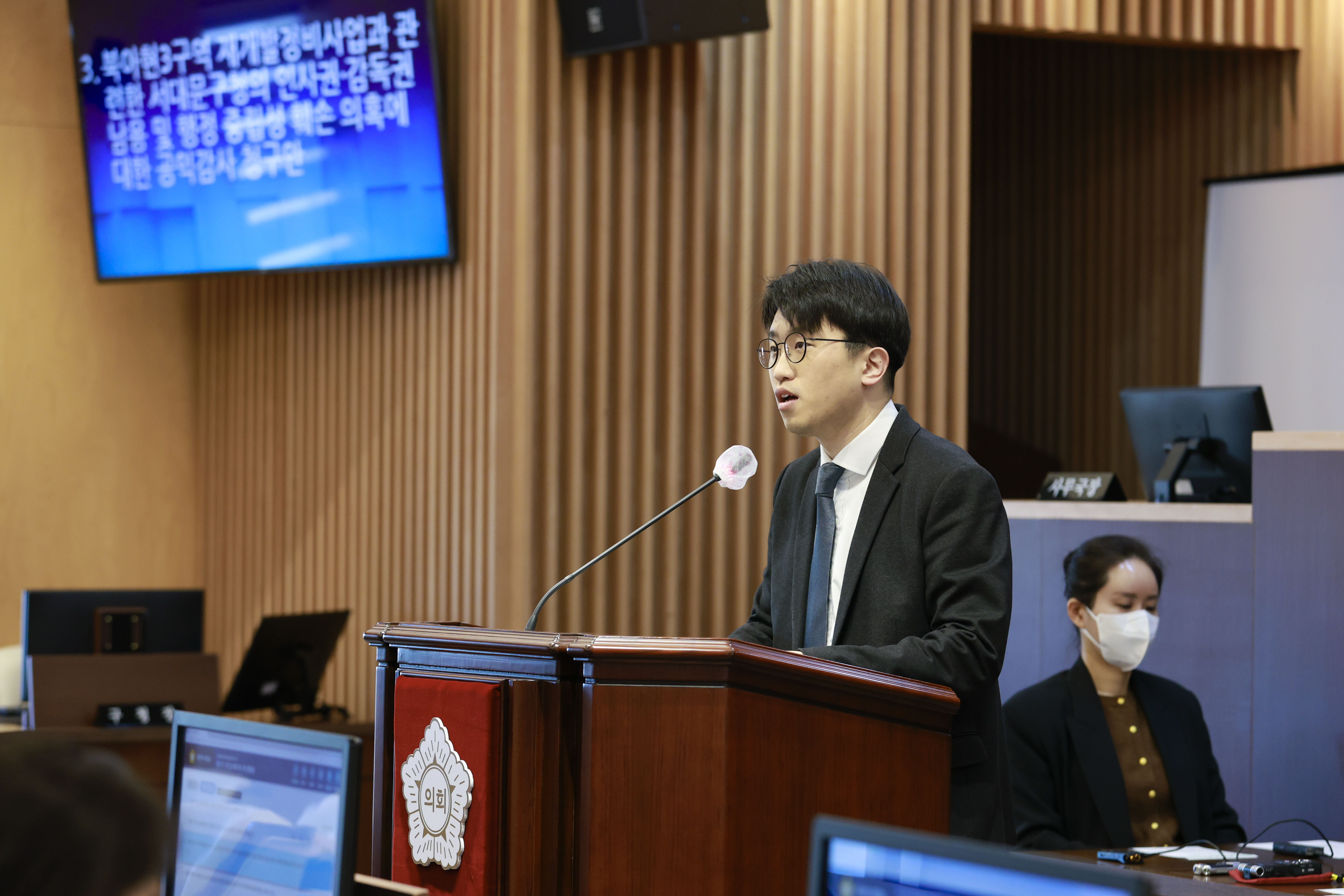 [1차 본회의] 제311회 서대문구의회 임시회 12