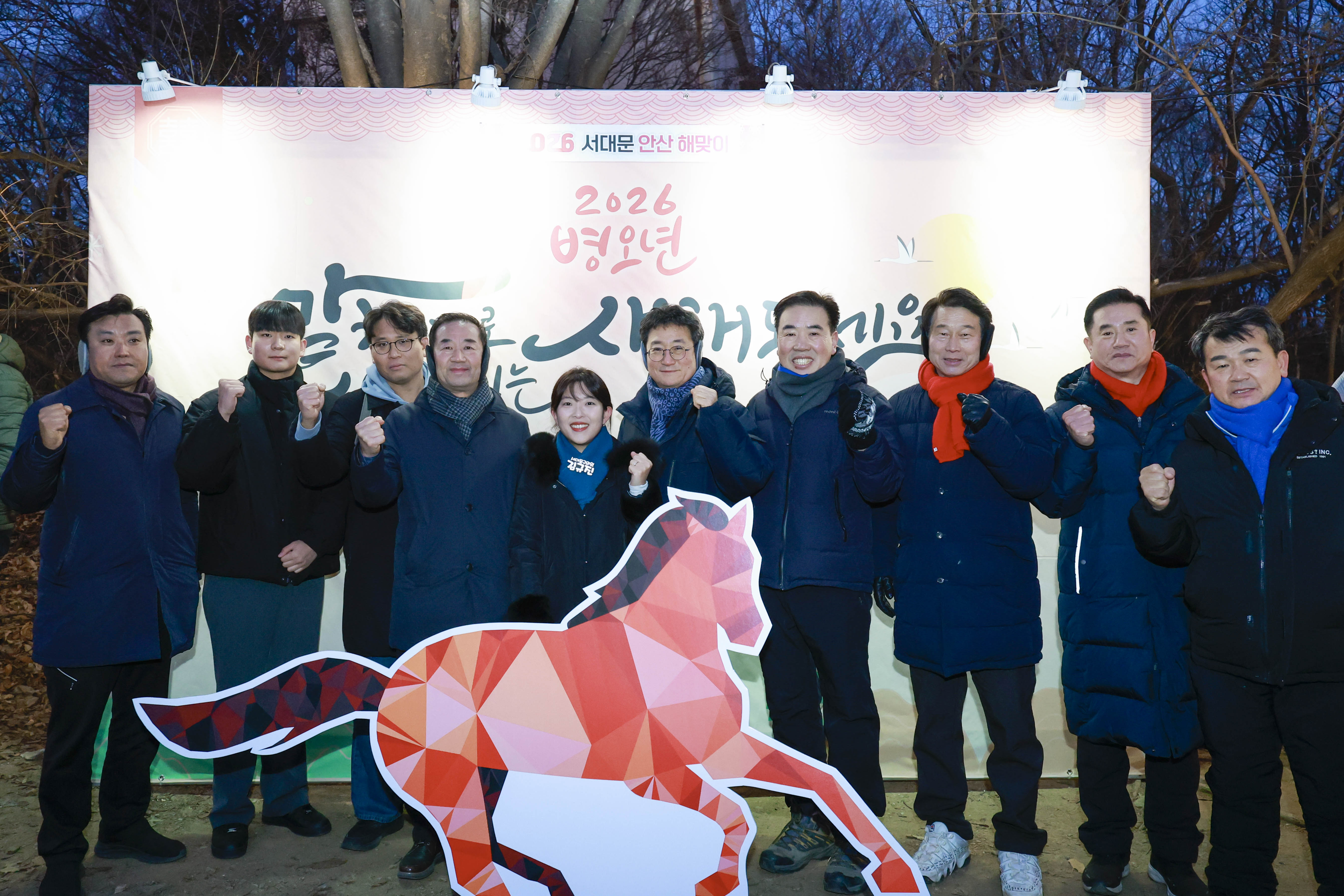 2026 서대문 안산 해맞이 3