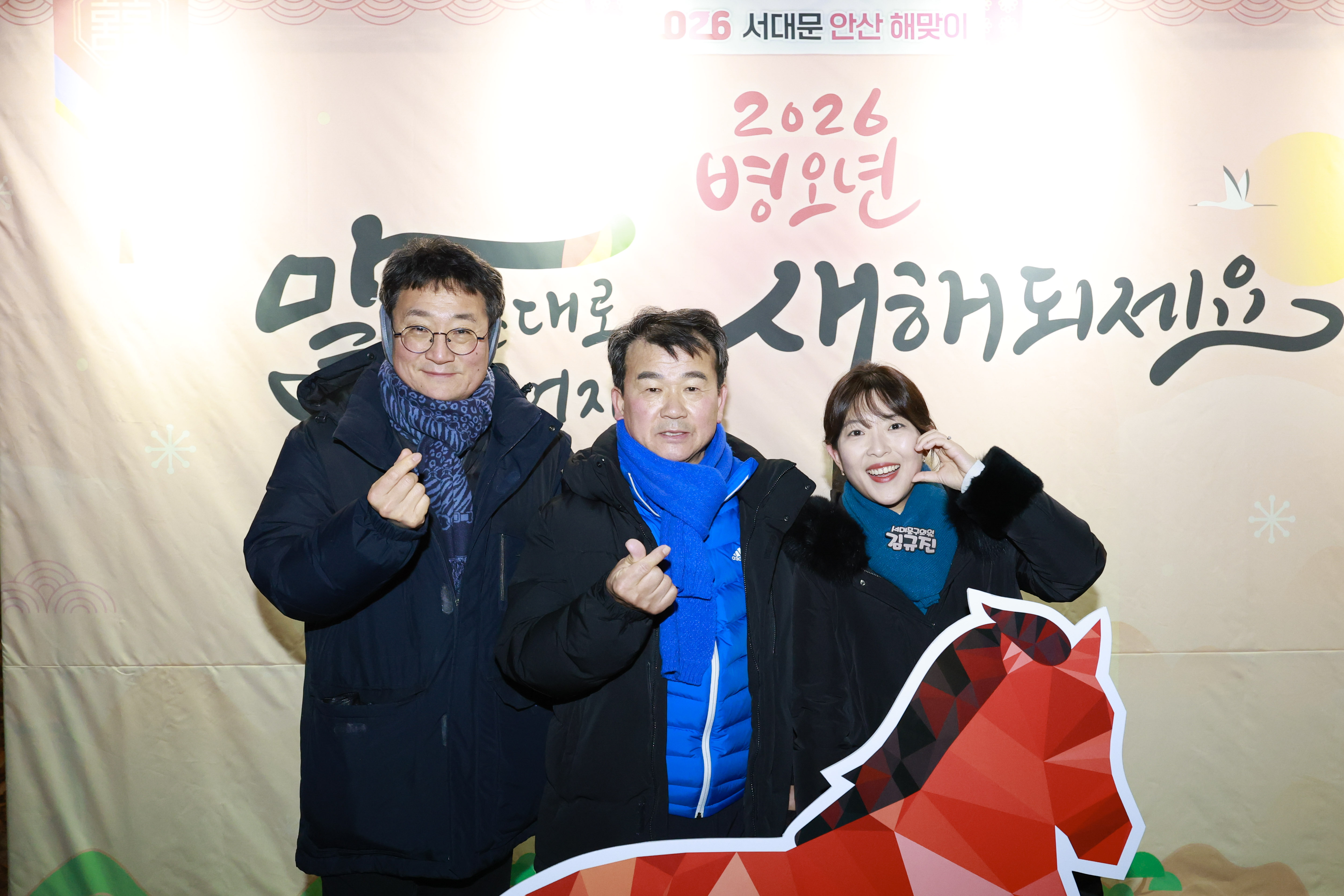 2026 서대문 안산 해맞이 5
