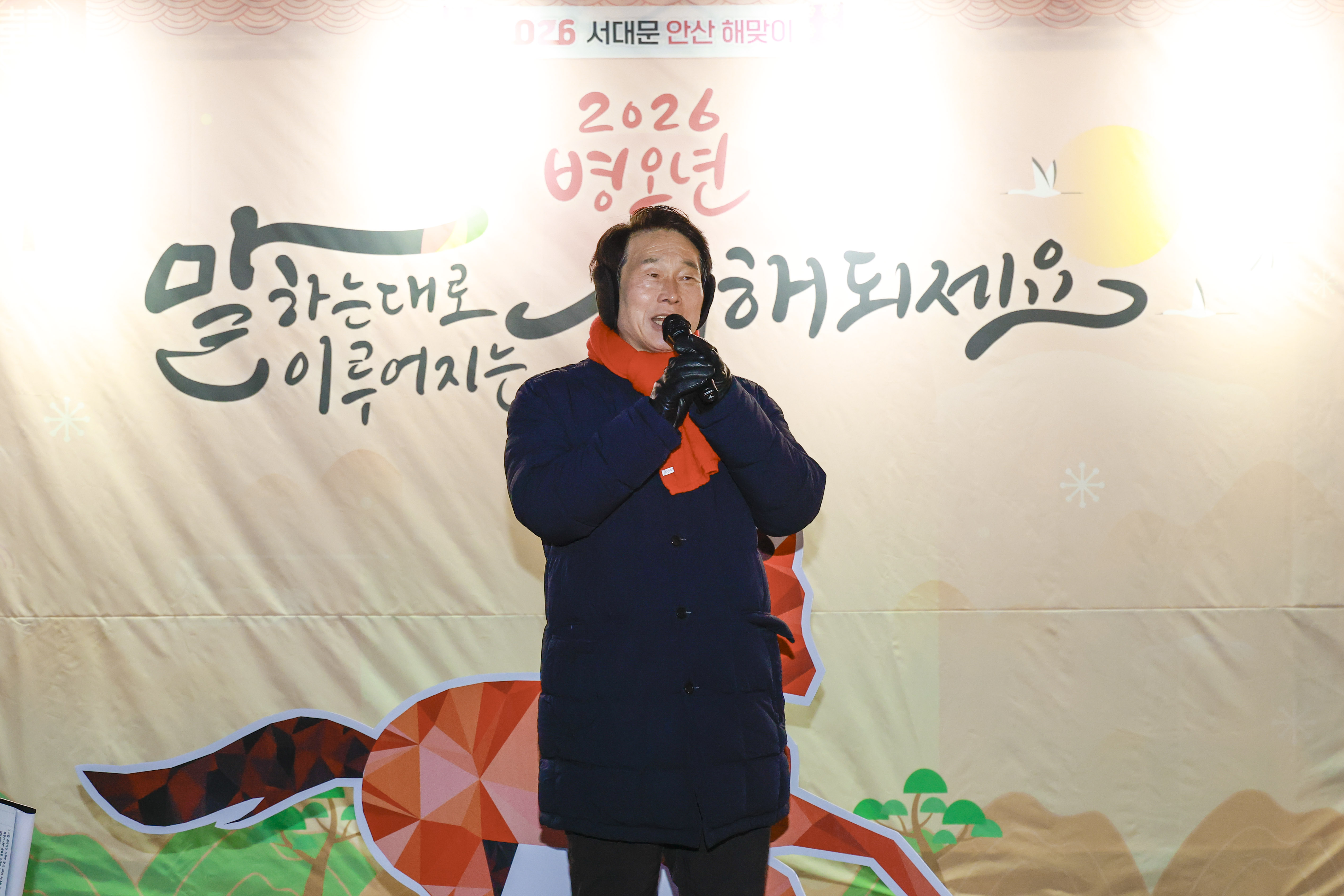 2026 서대문 안산 해맞이 8