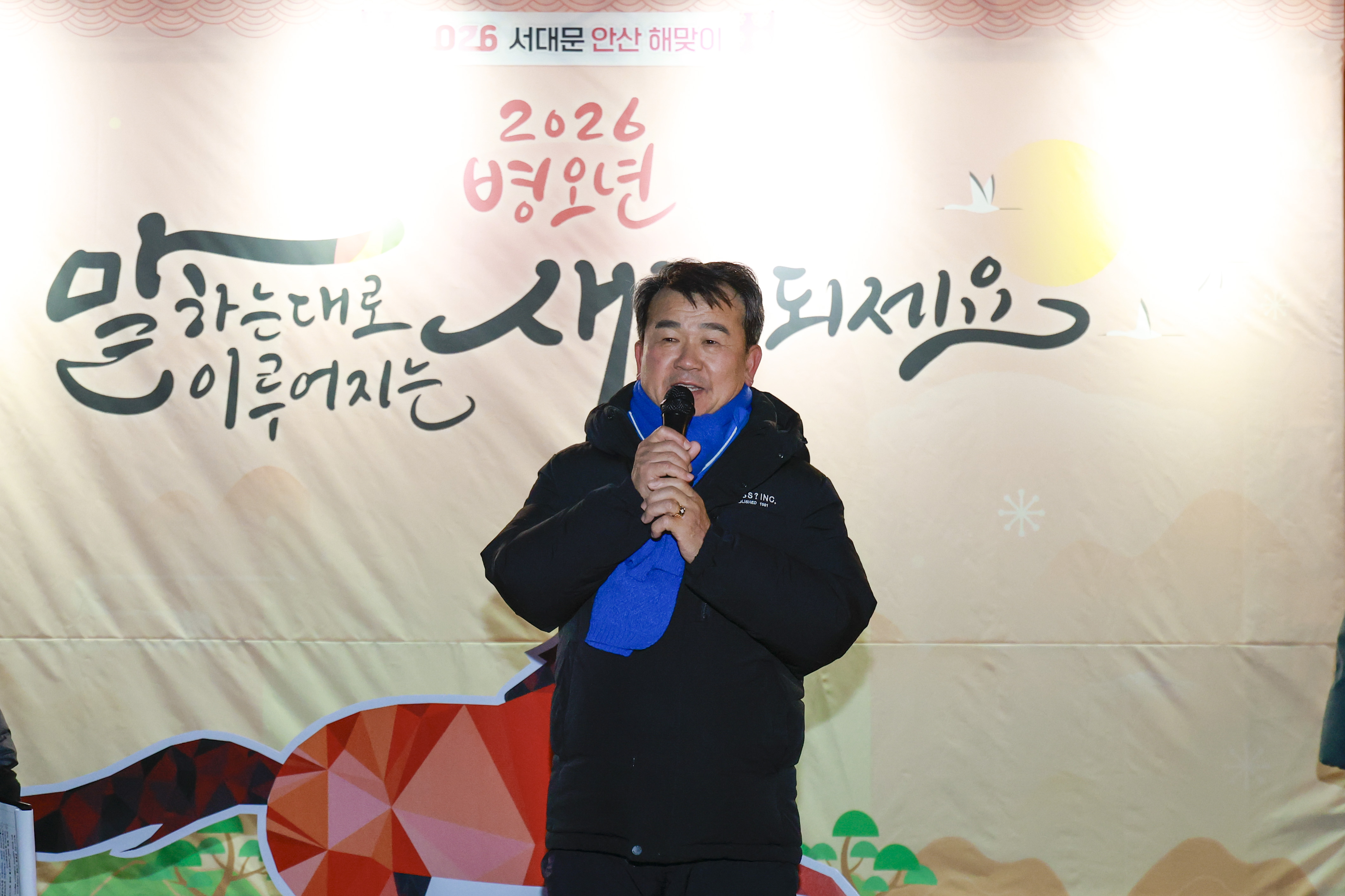 2026 서대문 안산 해맞이 9