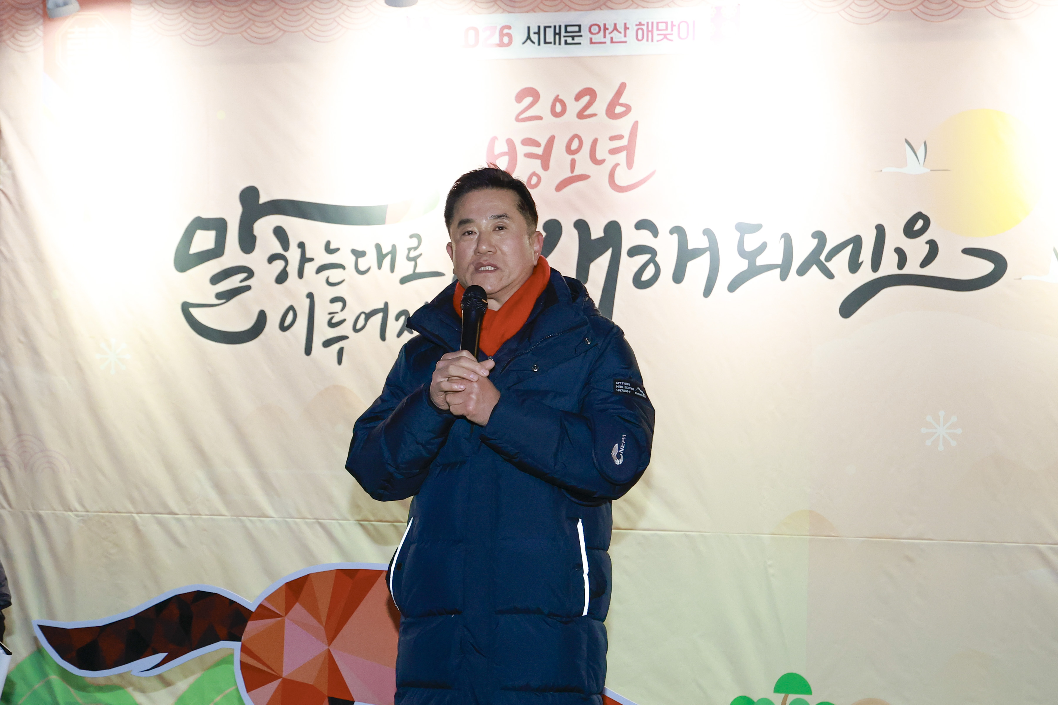 2026 서대문 안산 해맞이 11
