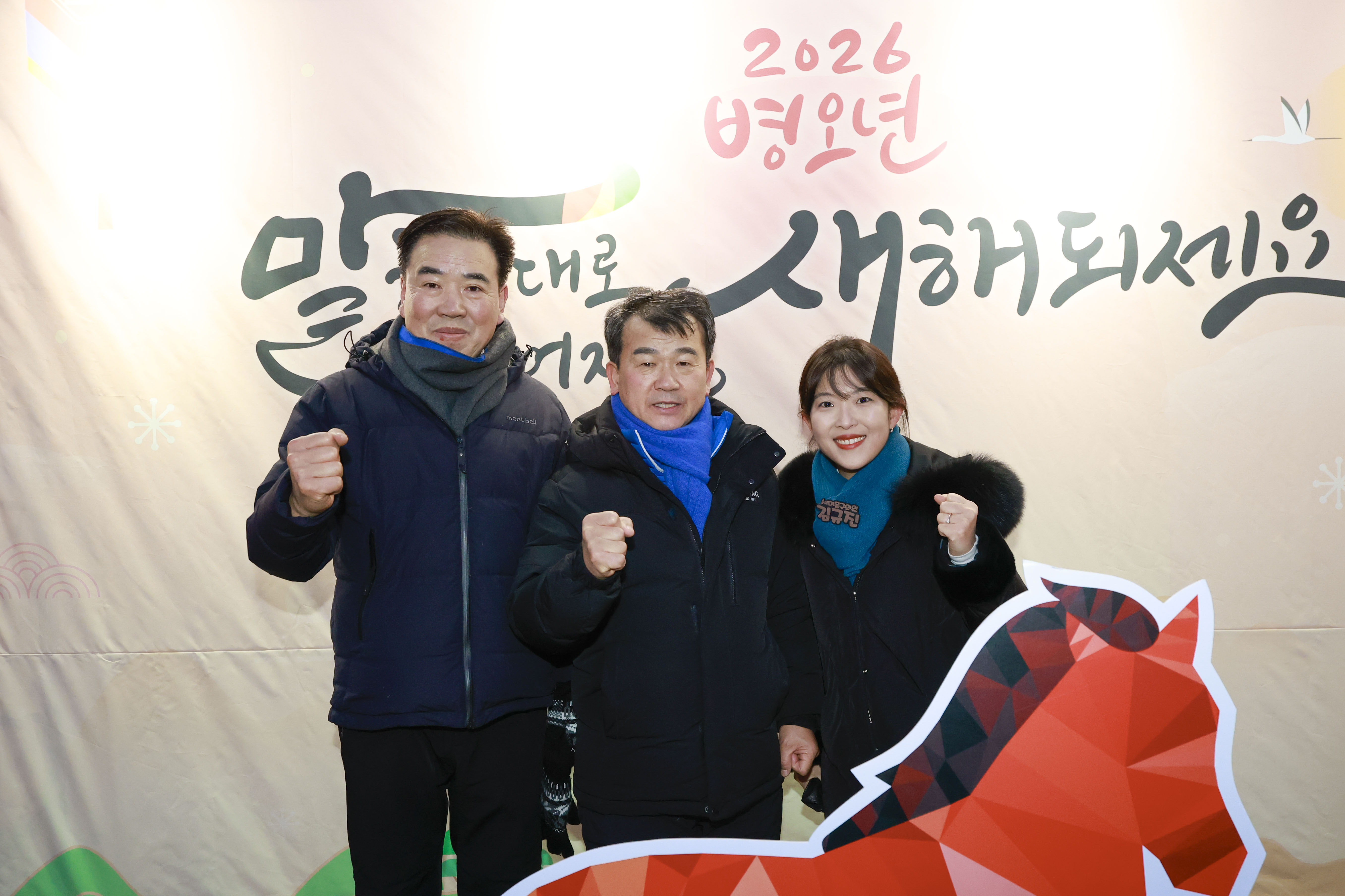 2026 서대문 안산 해맞이 13