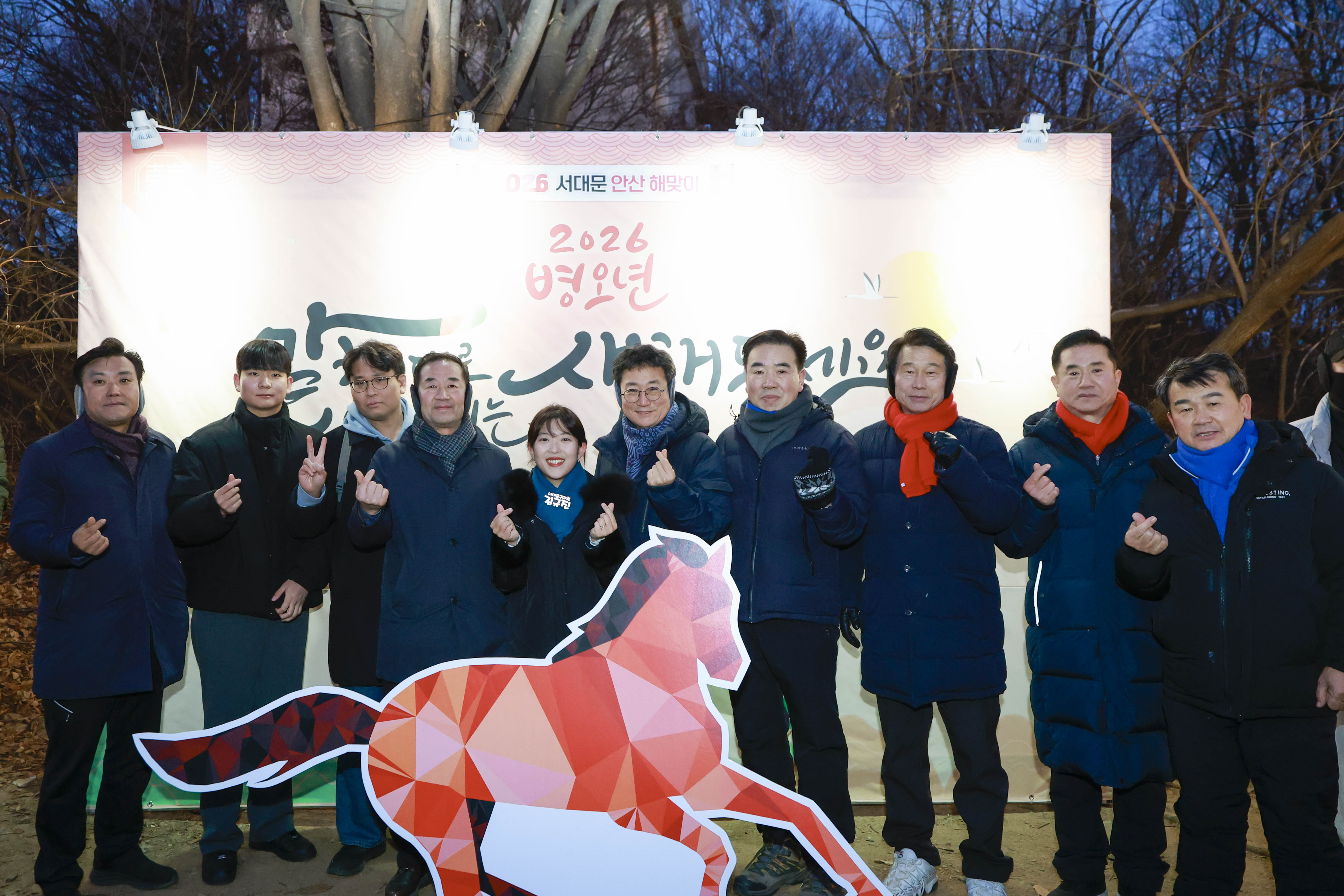 2026 서대문 안산 해맞이 1