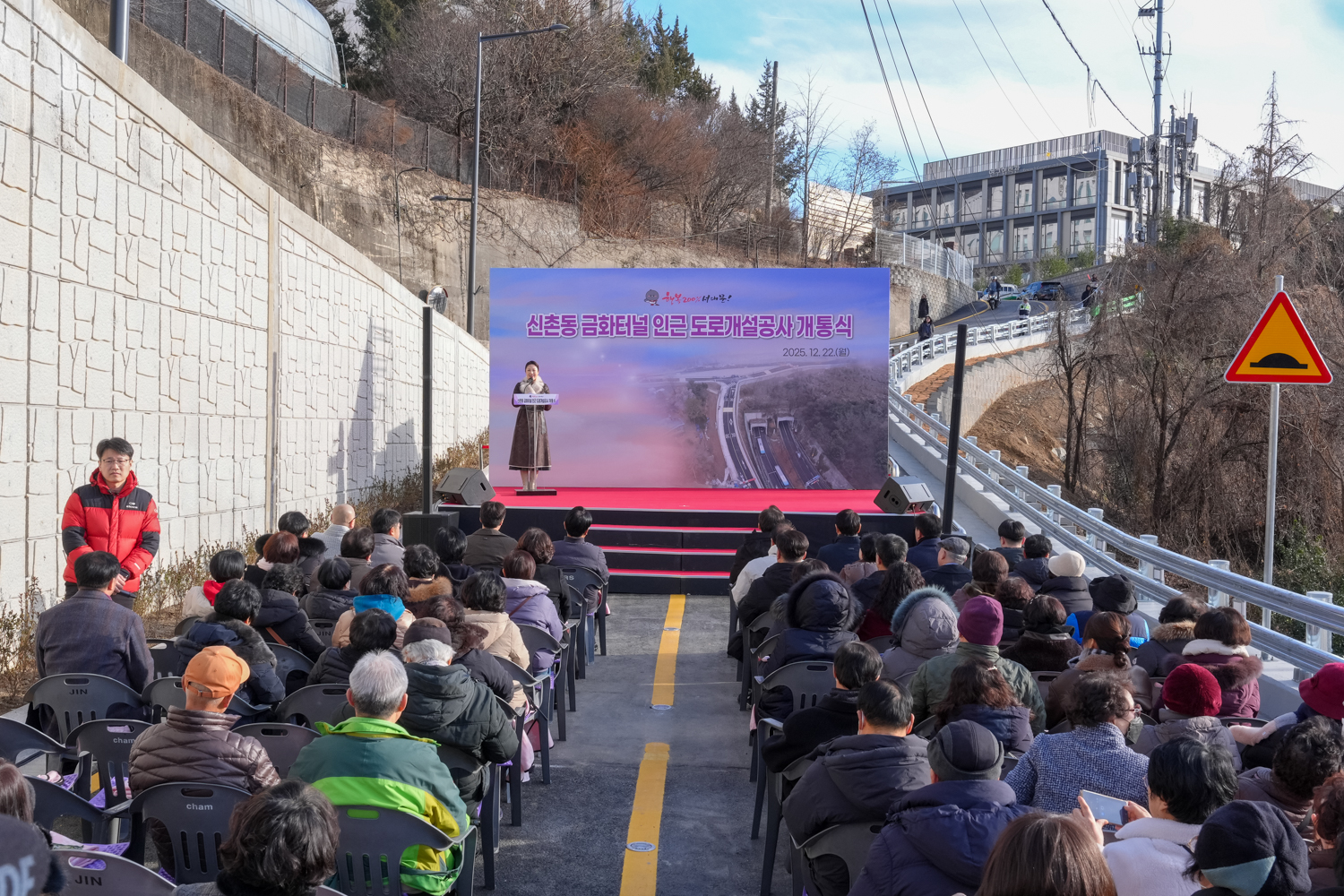 신촌동 금화터널 인근 도로개설공사 개통식 7