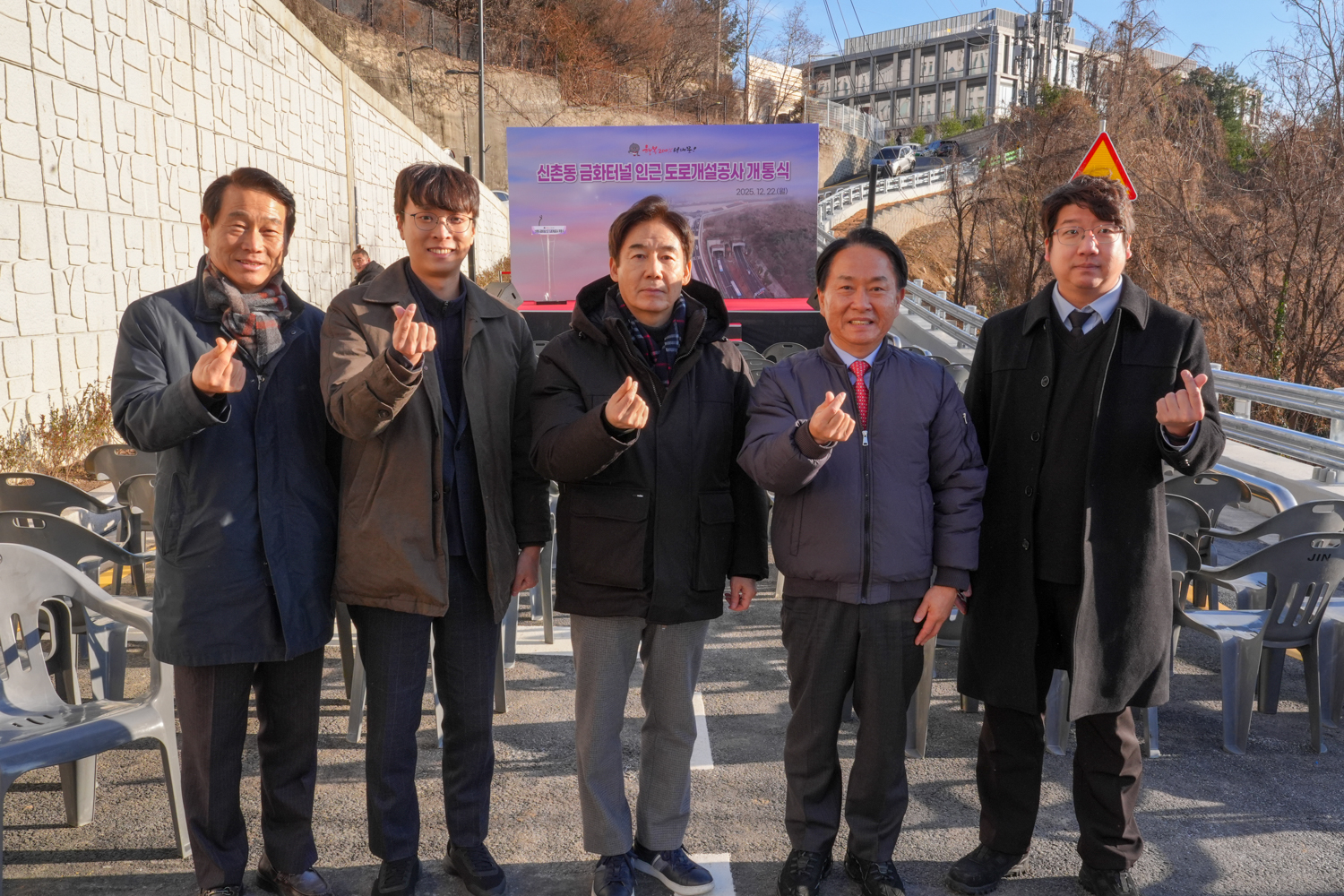 신촌동 금화터널 인근 도로개설공사 개통식 11
