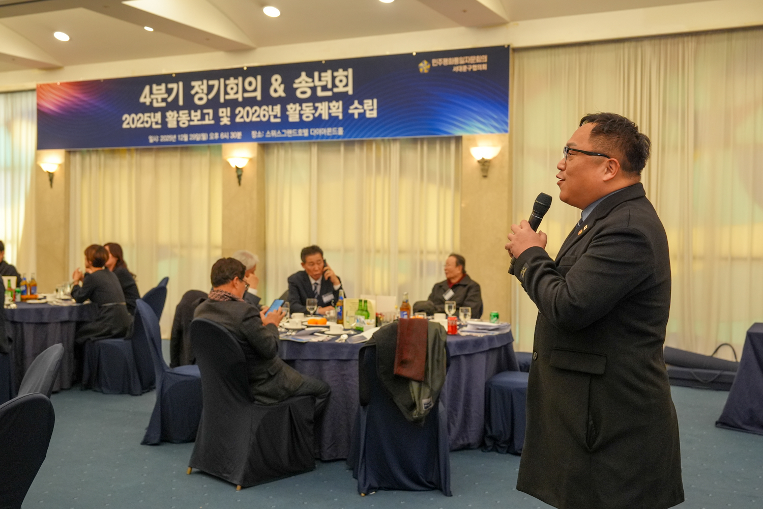 민주평통 자문위원회 송년회 2