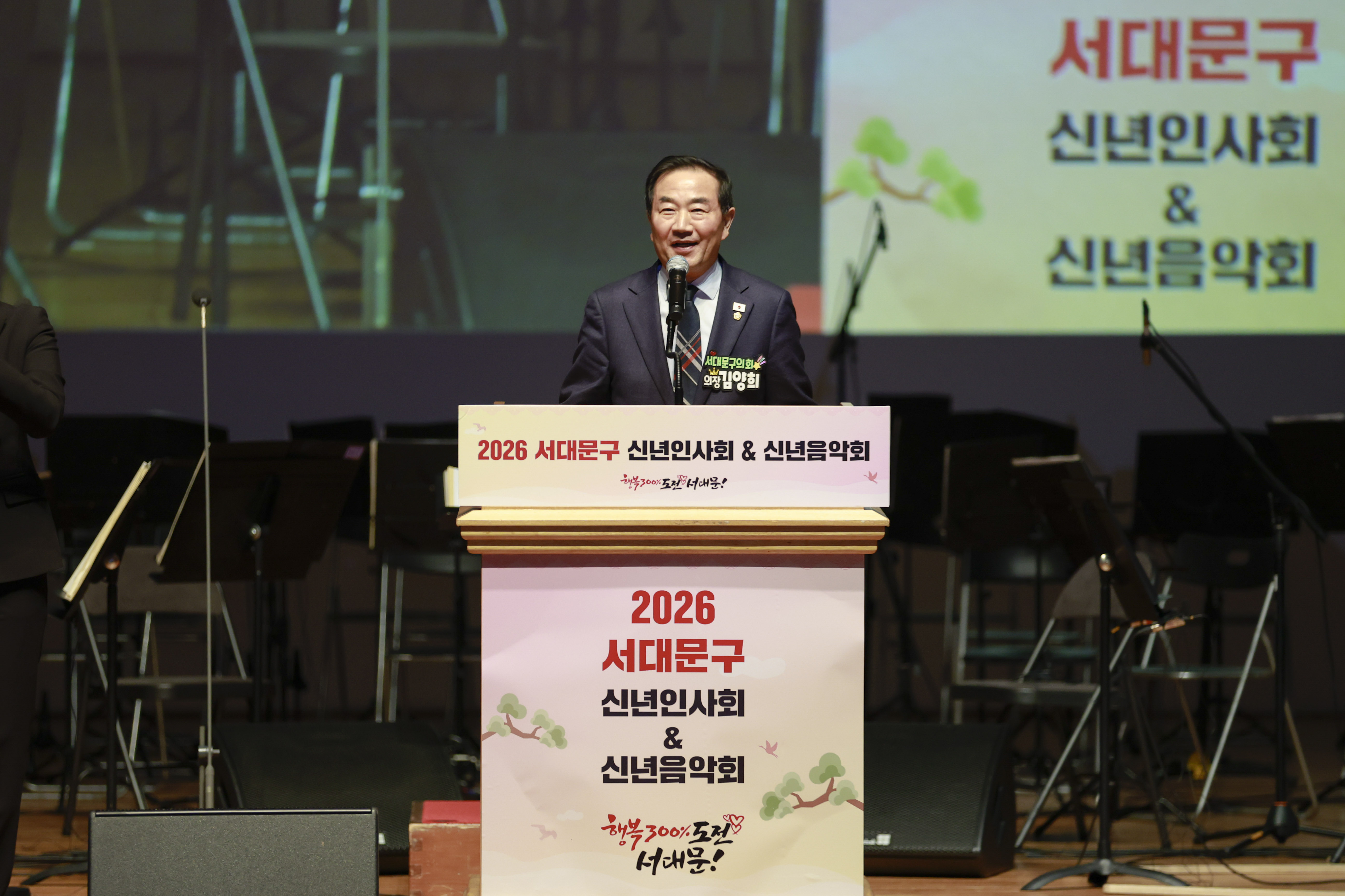 2026 서대문구 신년인사회 3