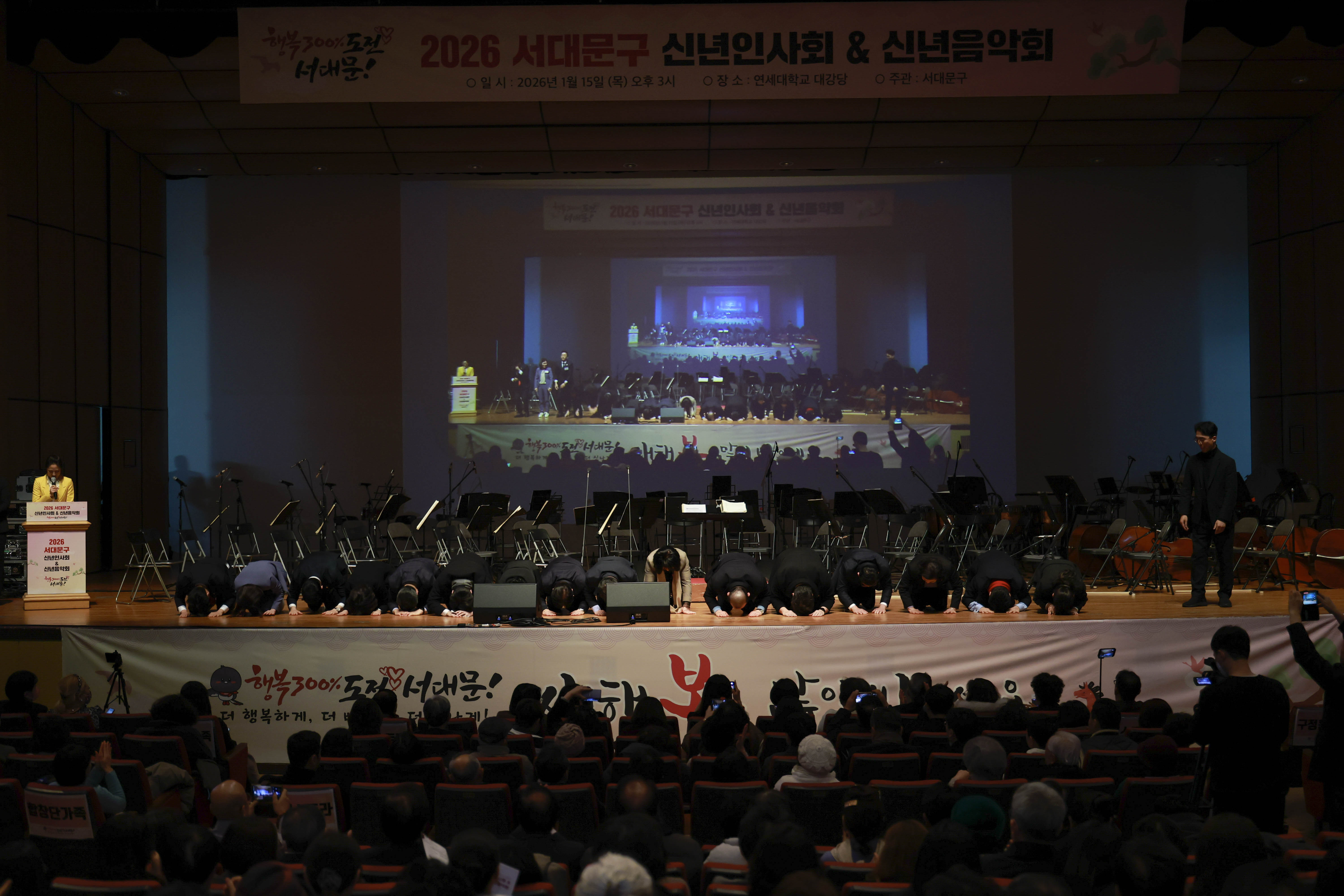 2026 서대문구 신년인사회 2