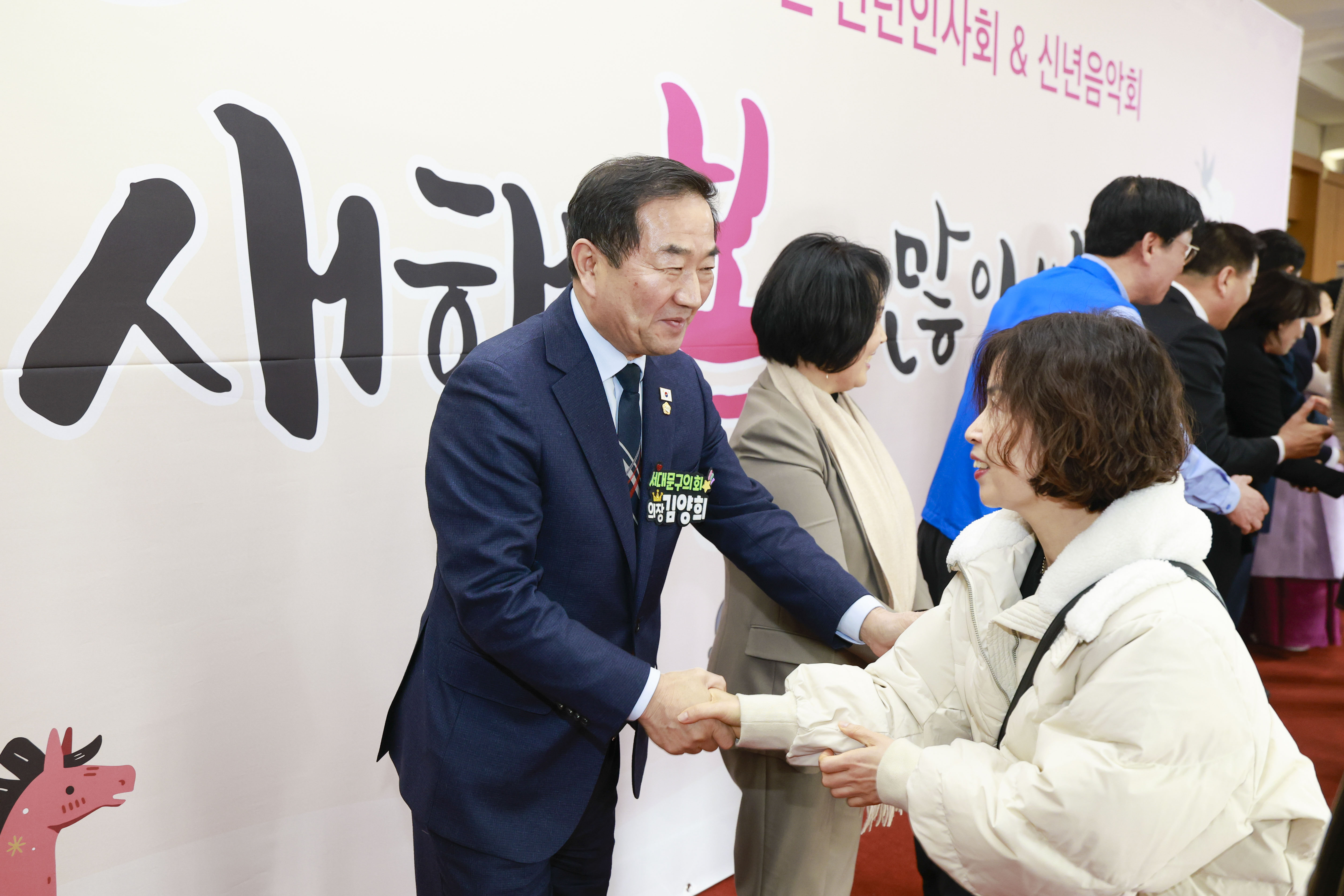 2026 서대문구 신년인사회 1