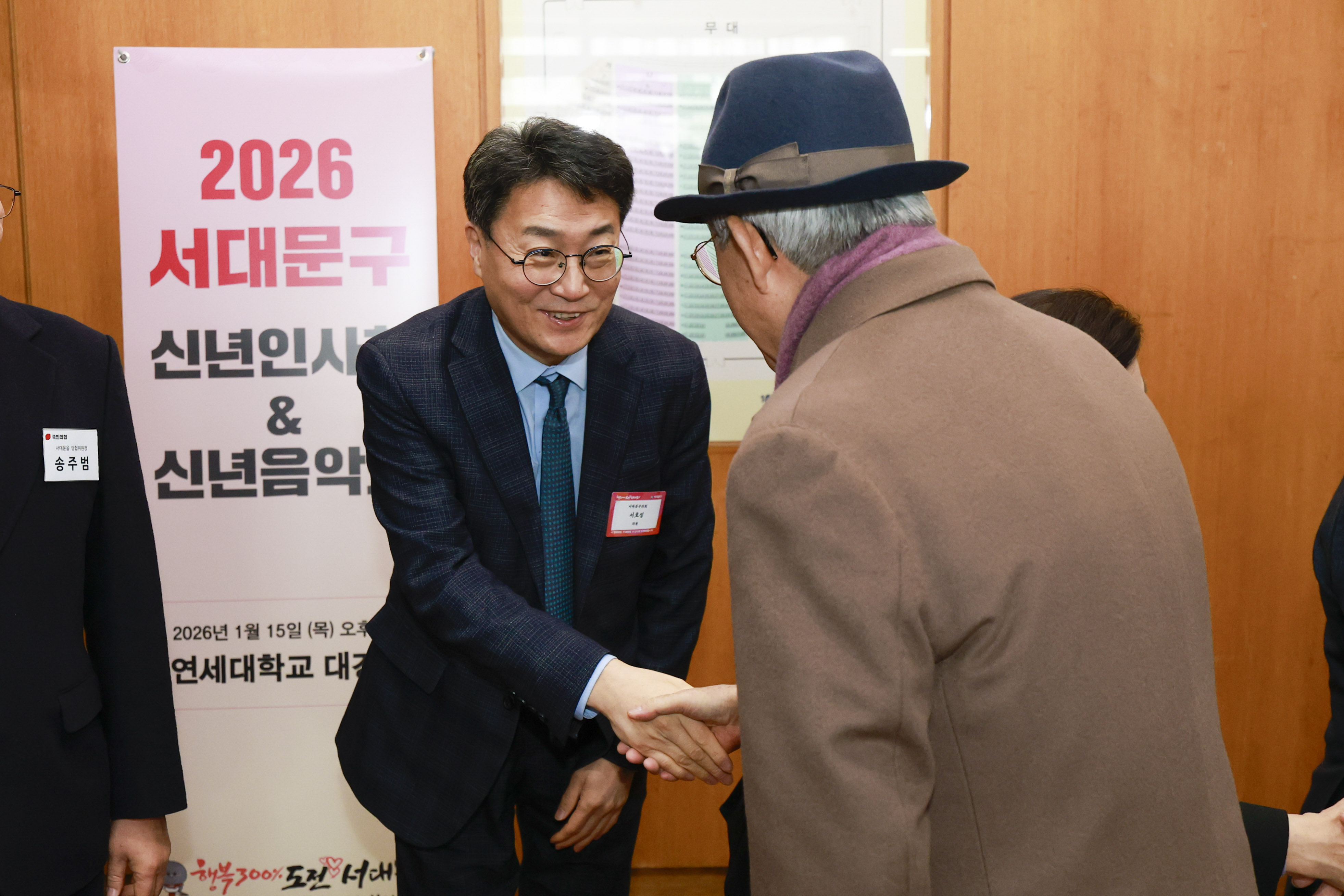 2026 서대문구 신년인사회 14