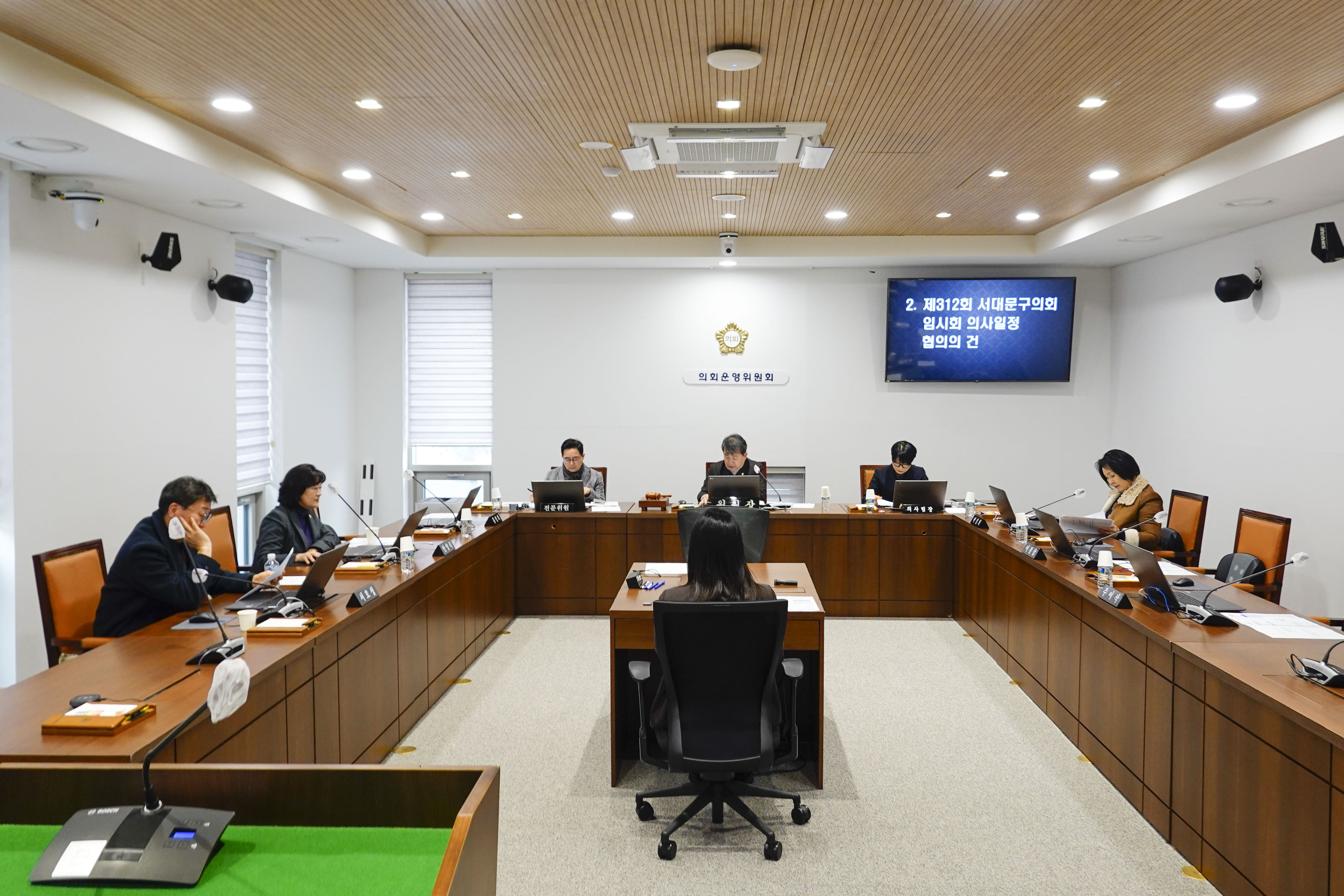 [1차 의회운영위원회]제311회 서대문구의회 임시회 1