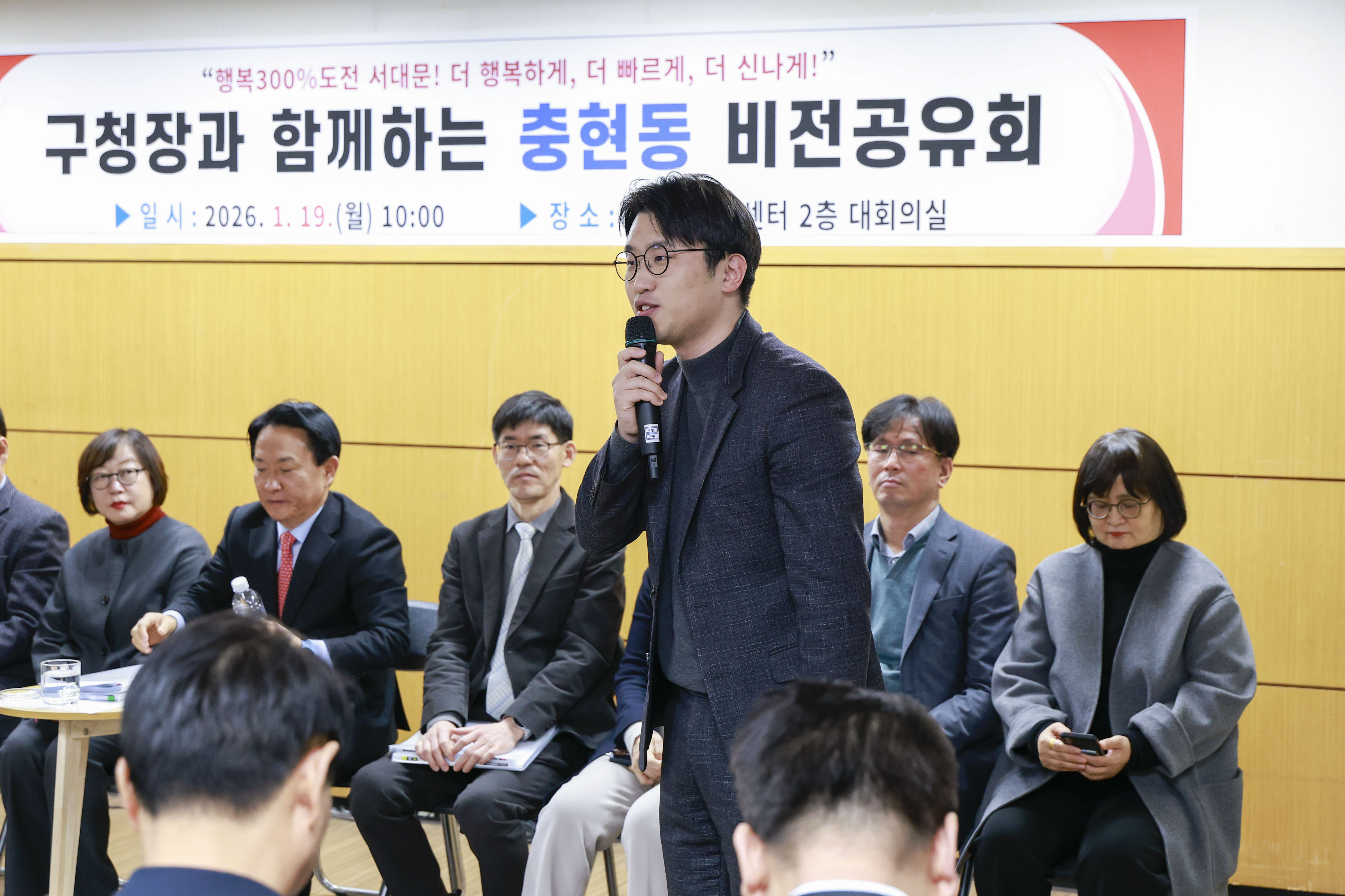 (충현동)동주민센터 비전공유회 2