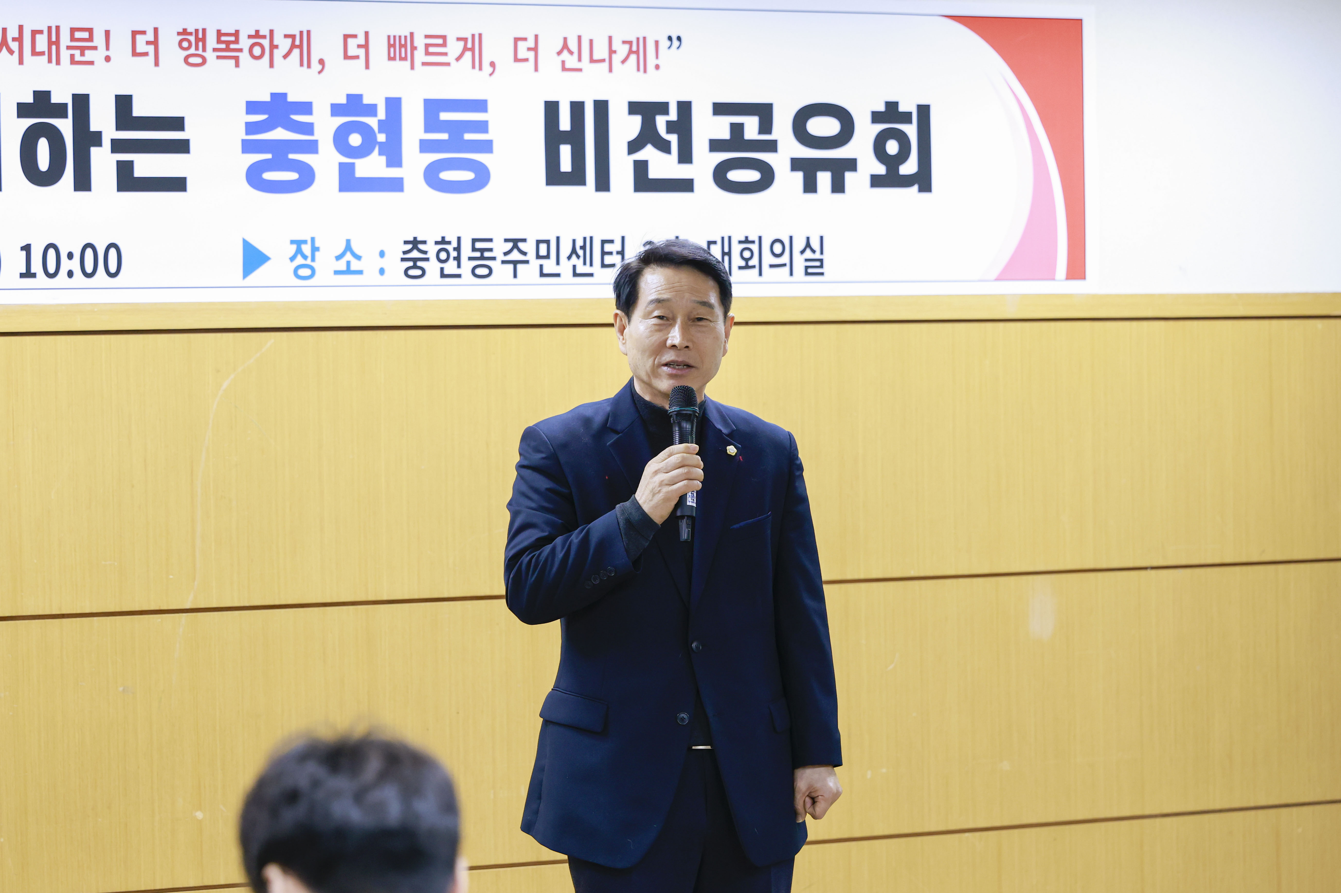 (충현동)동주민센터 비전공유회 3
