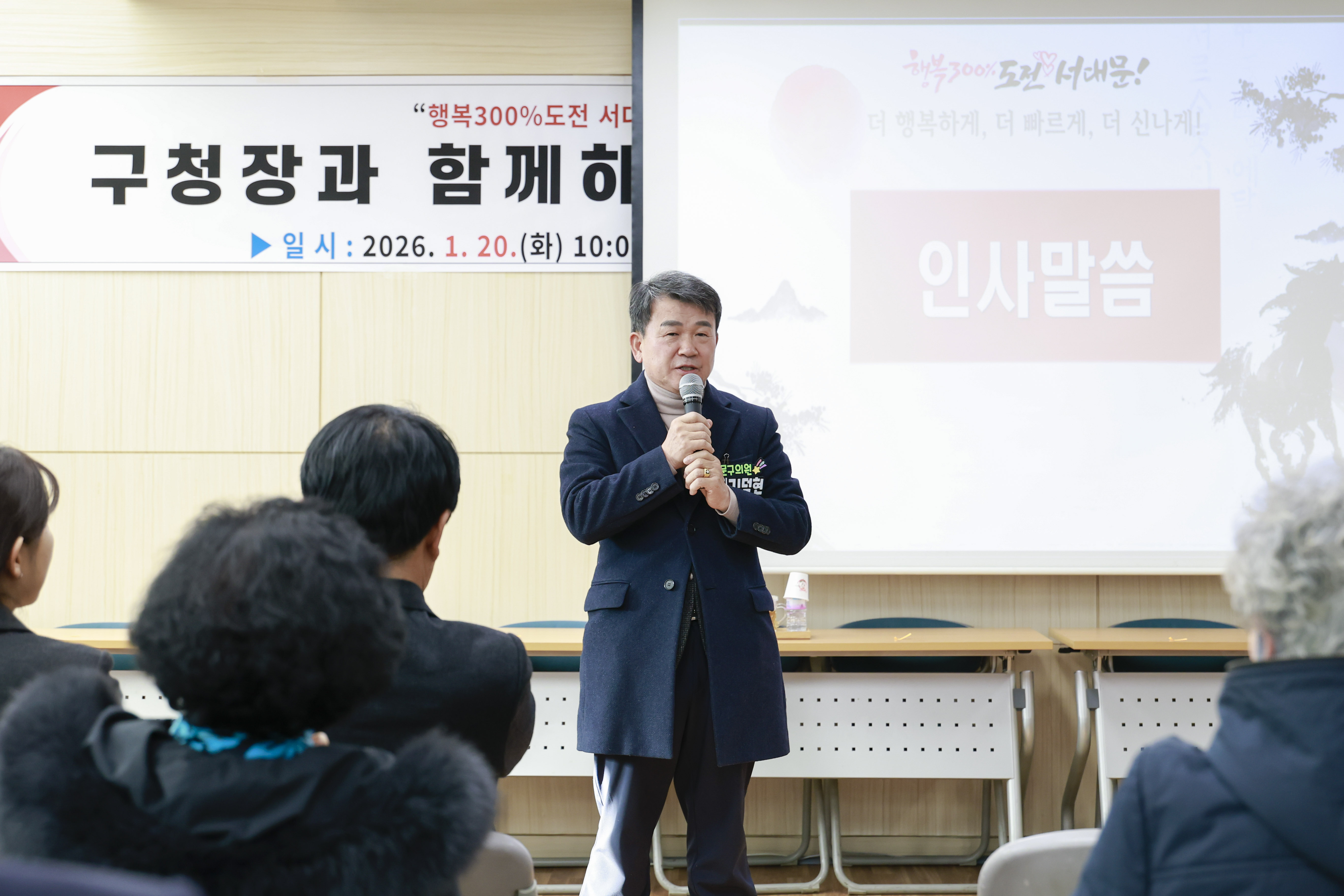 (연희동)동주민센터 비전공유회 3