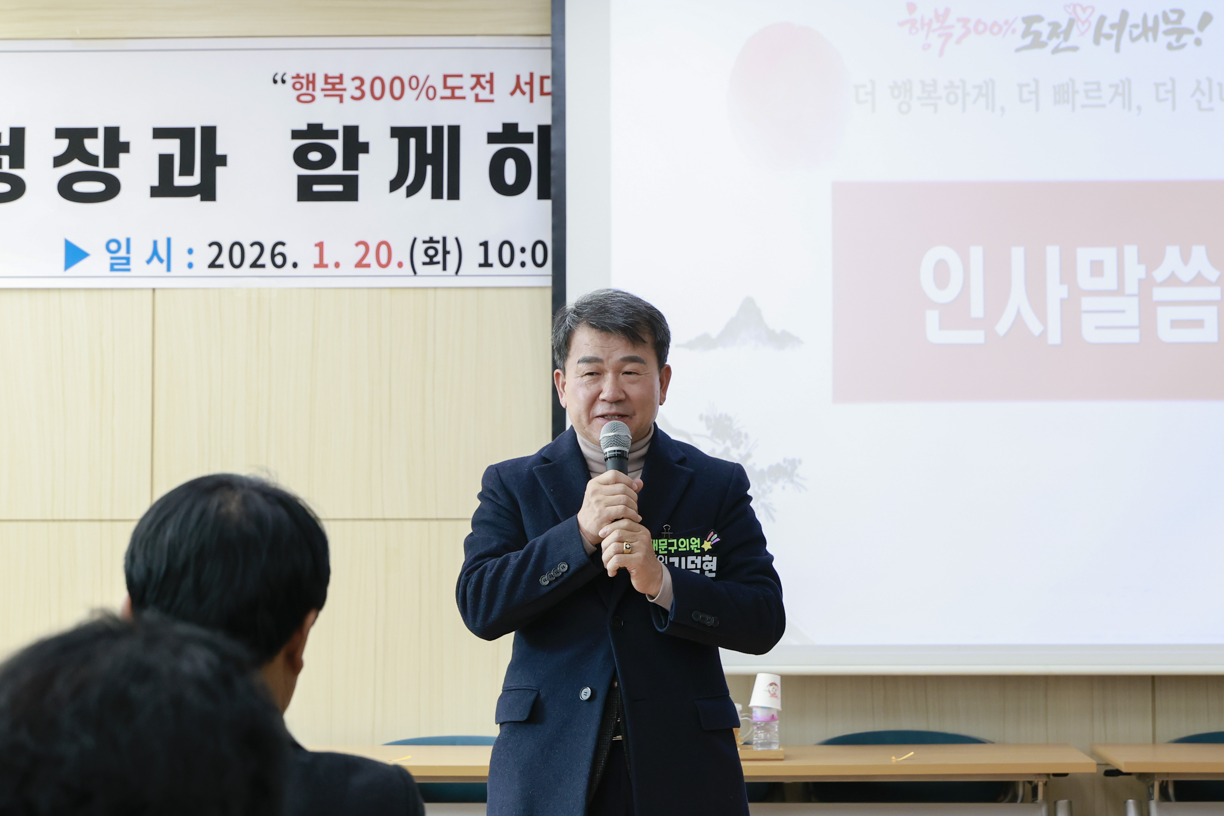 (연희동)동주민센터 비전공유회 6