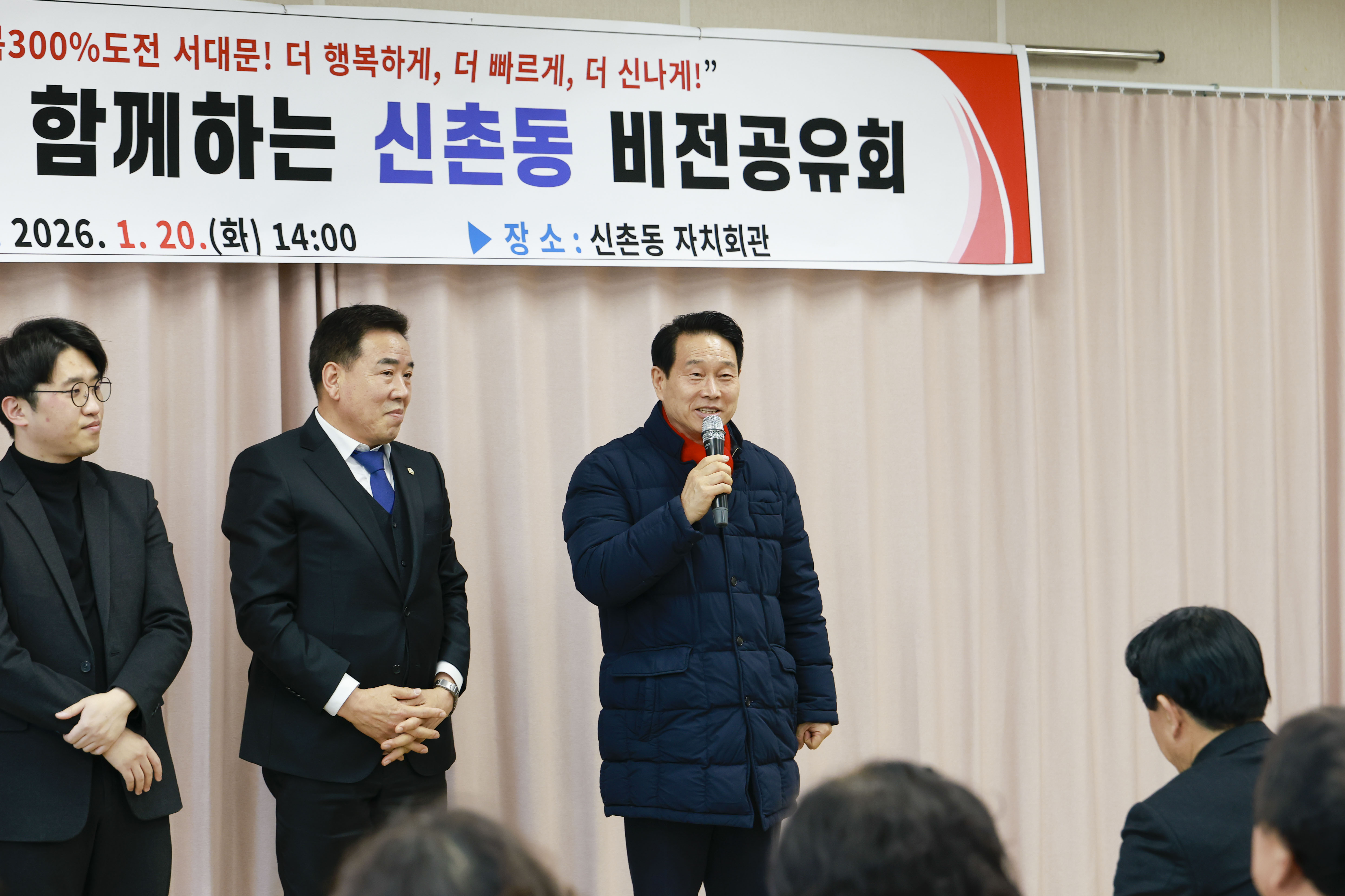 (신촌동)동주민센터 비전공유회 6