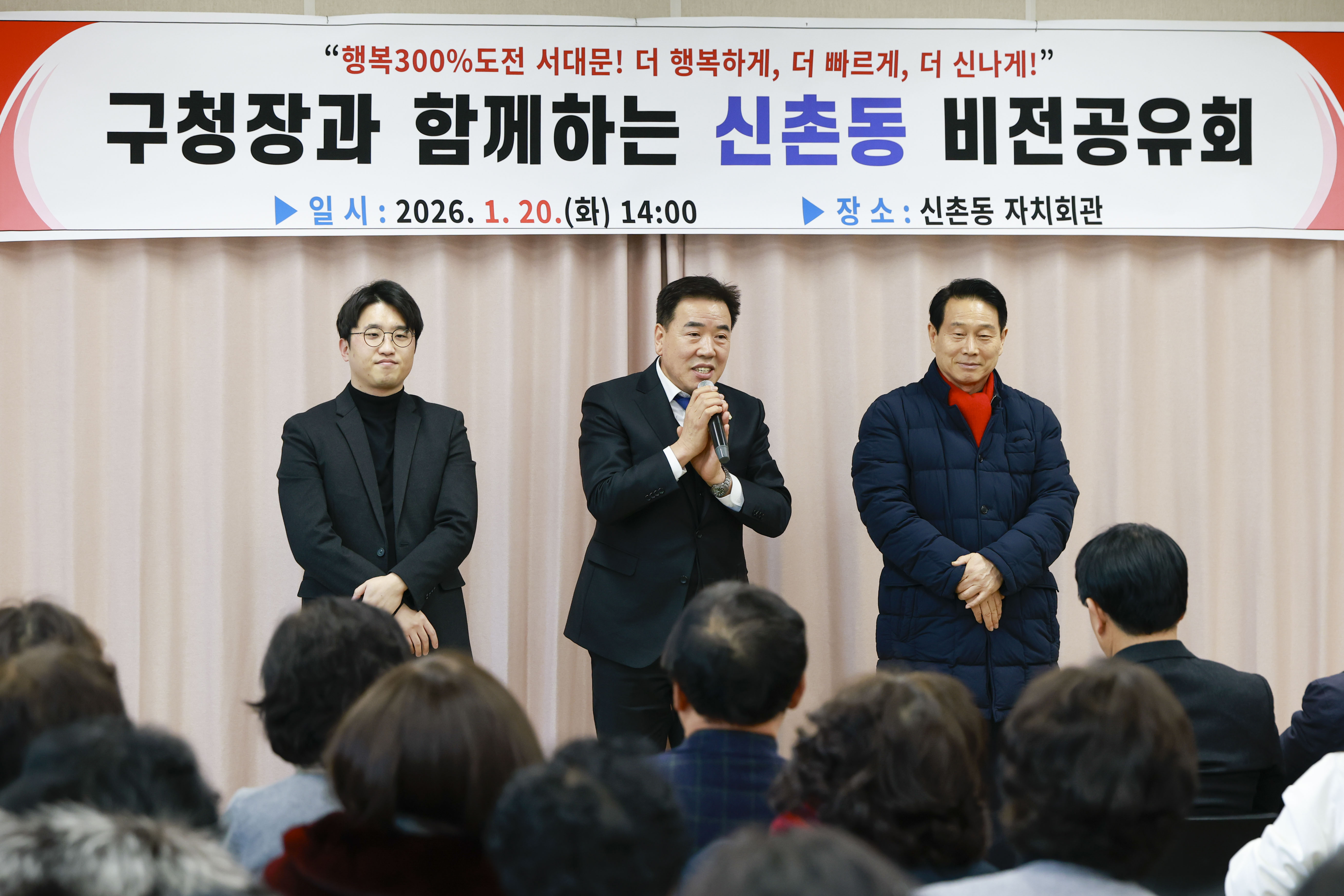 (신촌동)동주민센터 비전공유회 7