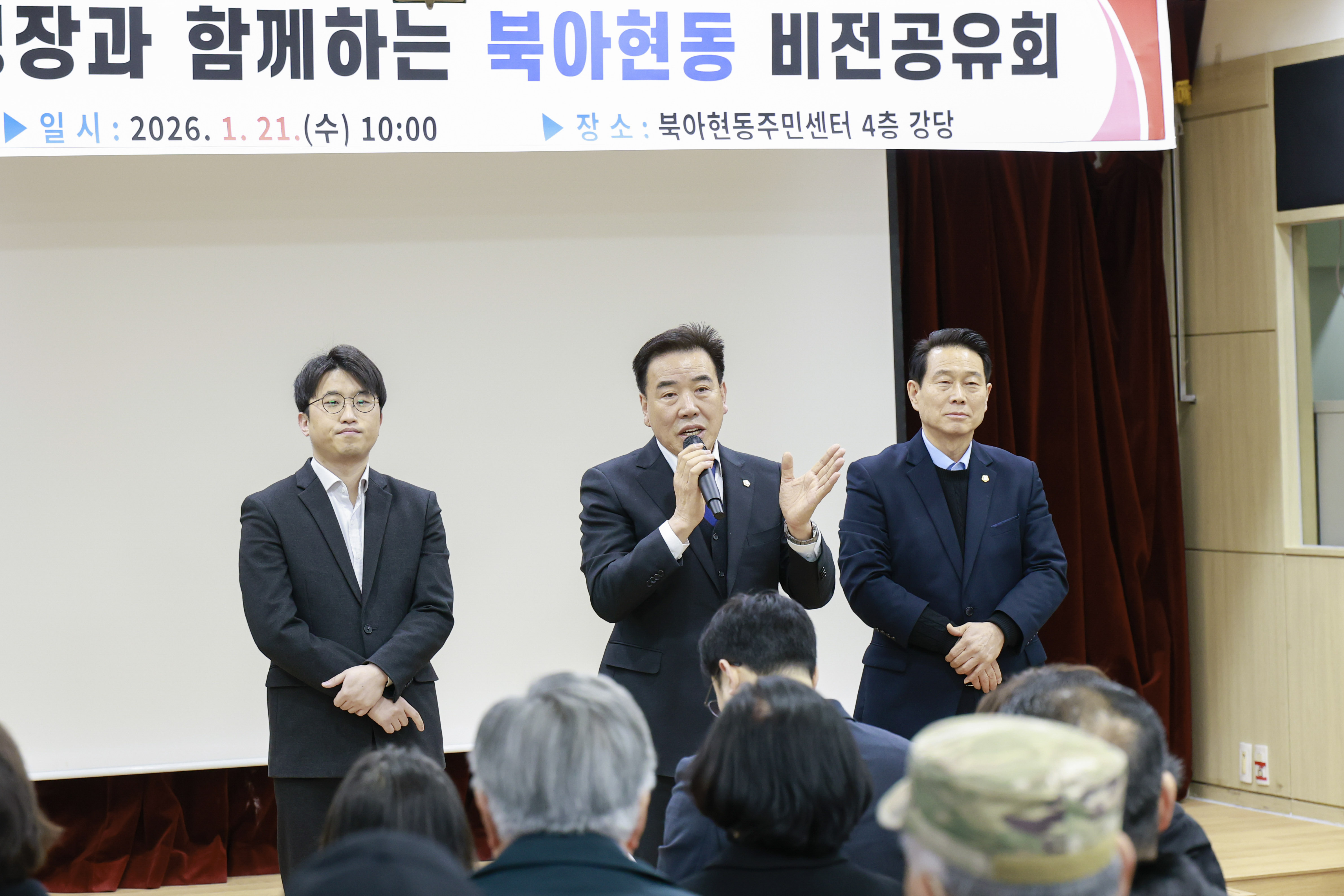 (북아현동)동주민센터 비전공유회 4