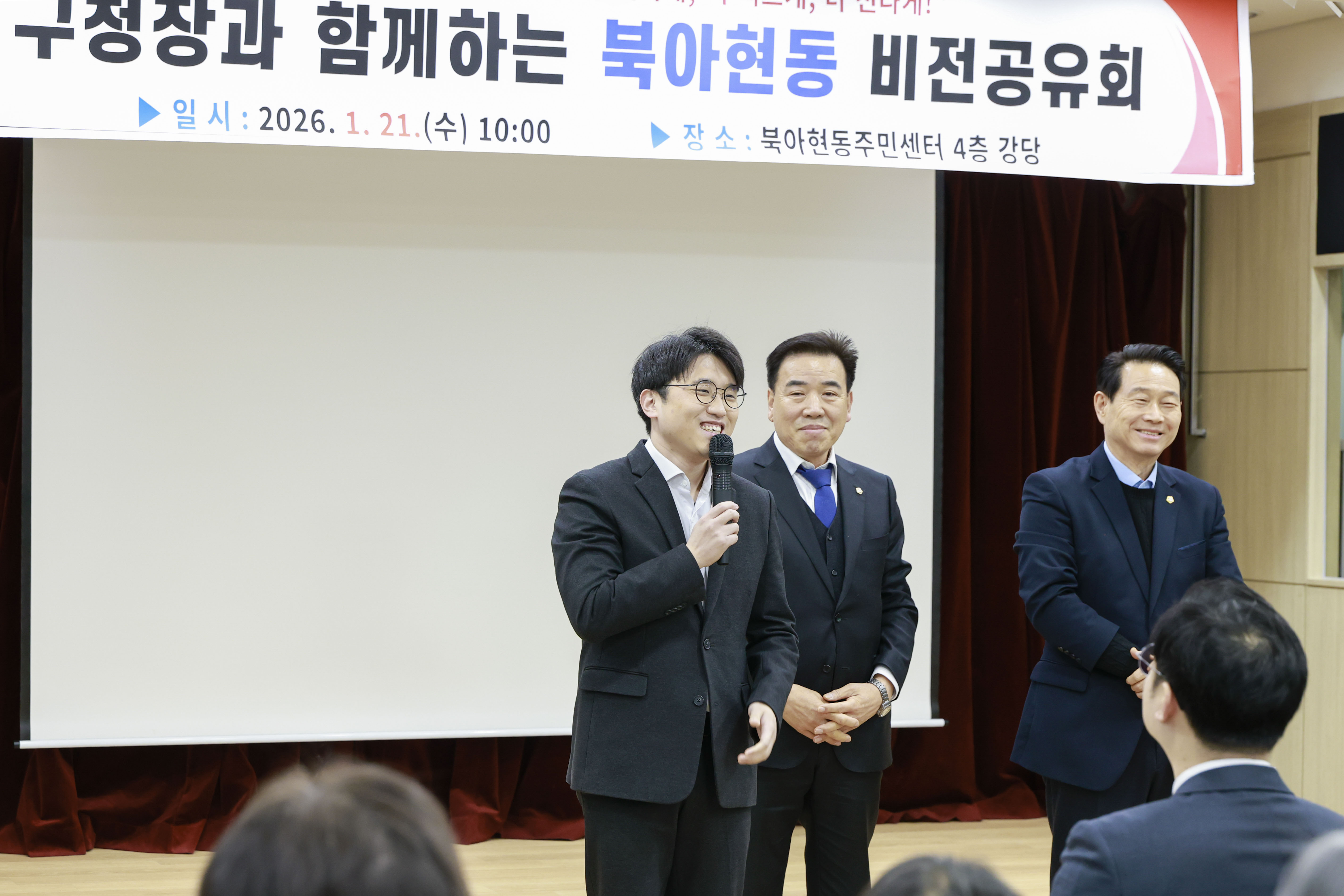 (북아현동)동주민센터 비전공유회 5