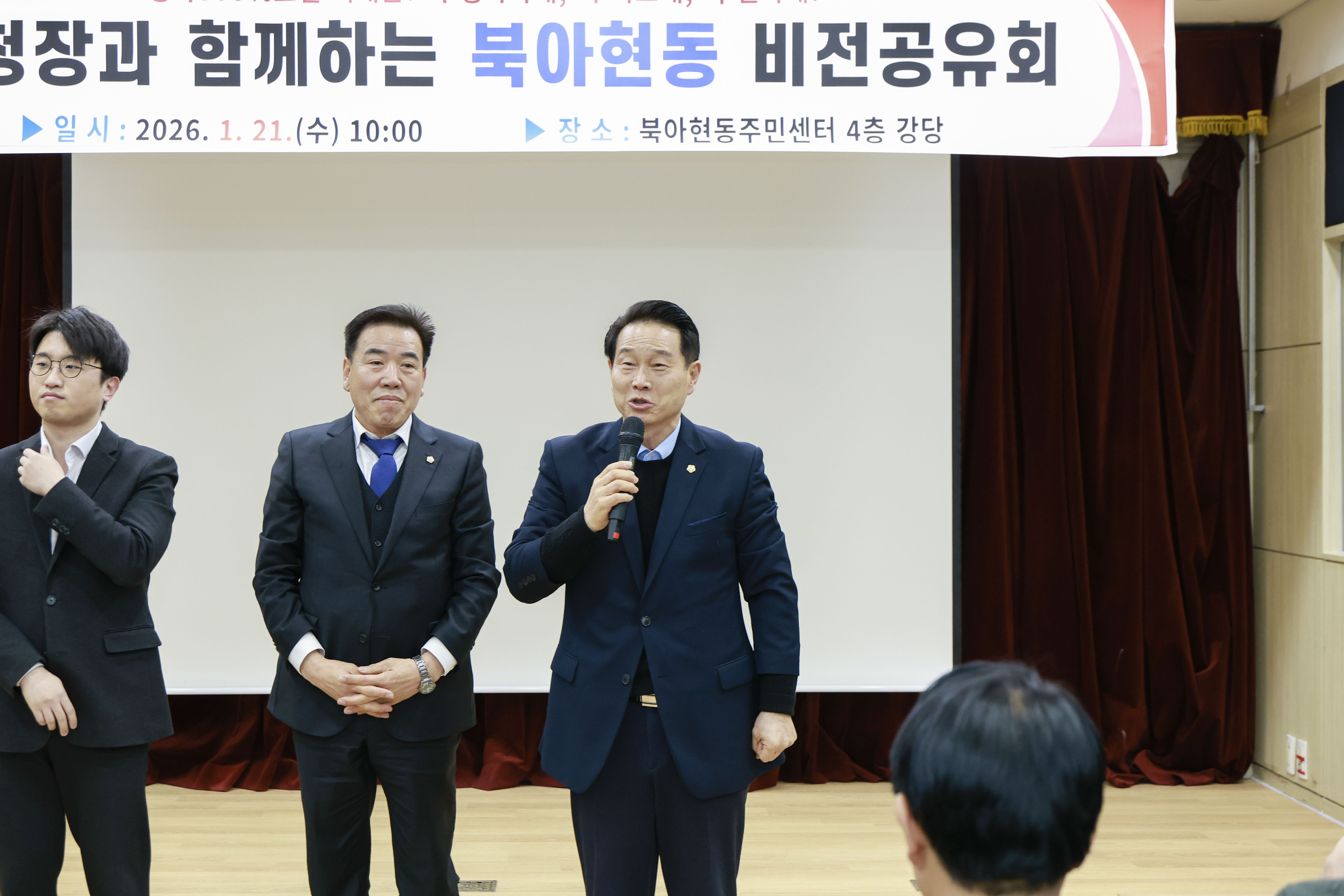 (북아현동)동주민센터 비전공유회 6