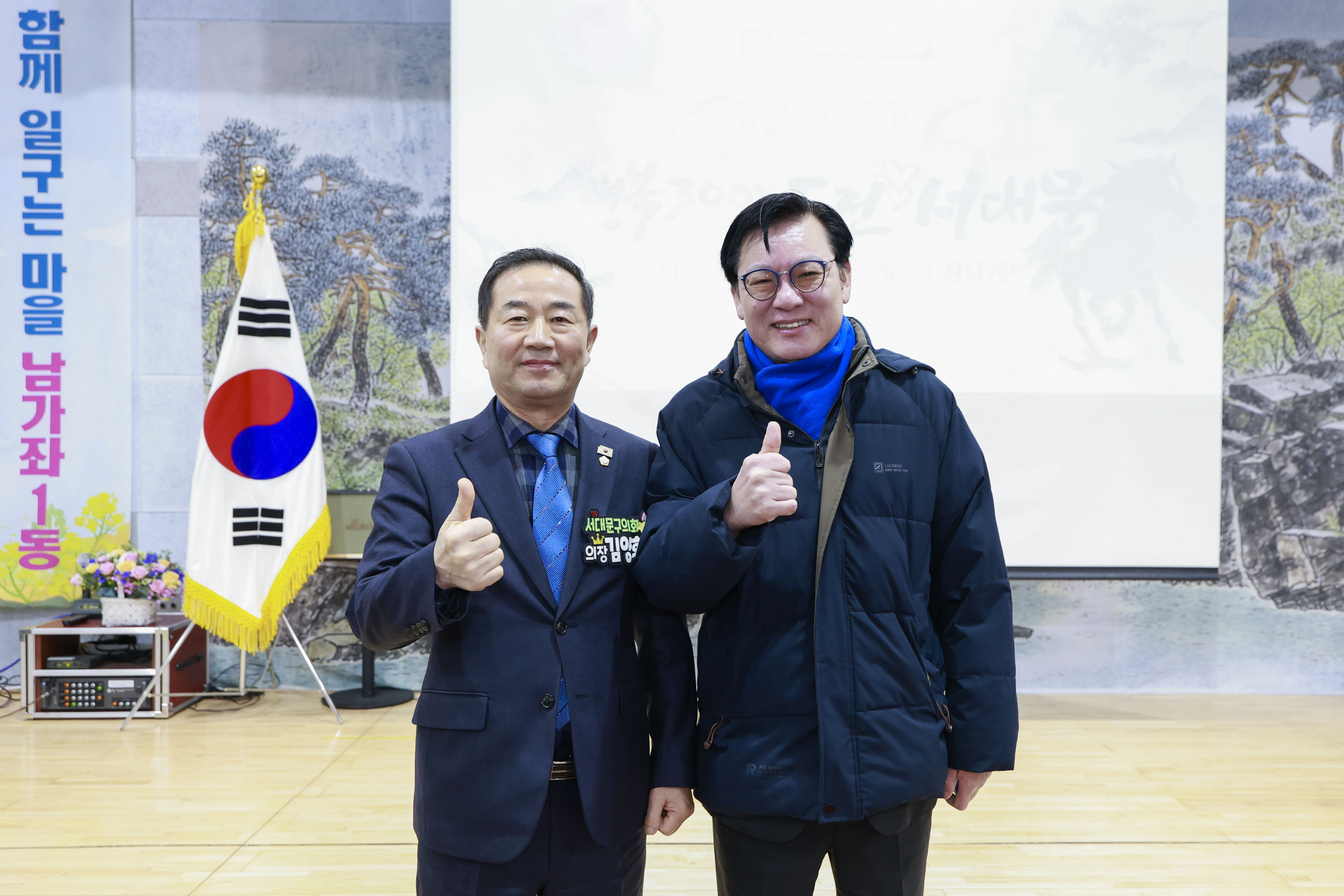 (남가좌1동)동주민센터 비전공유회 6