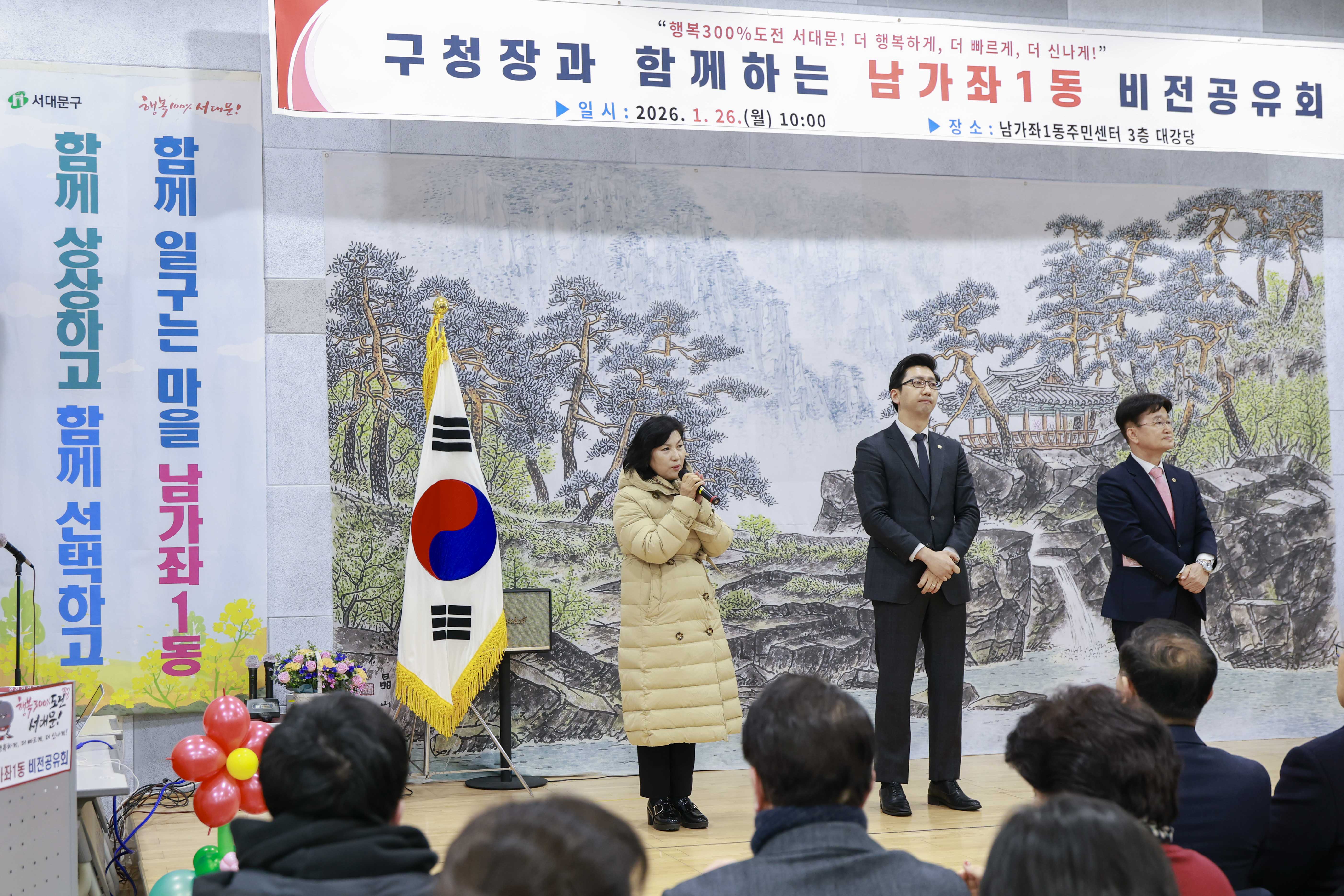 (남가좌1동)동주민센터 비전공유회 7