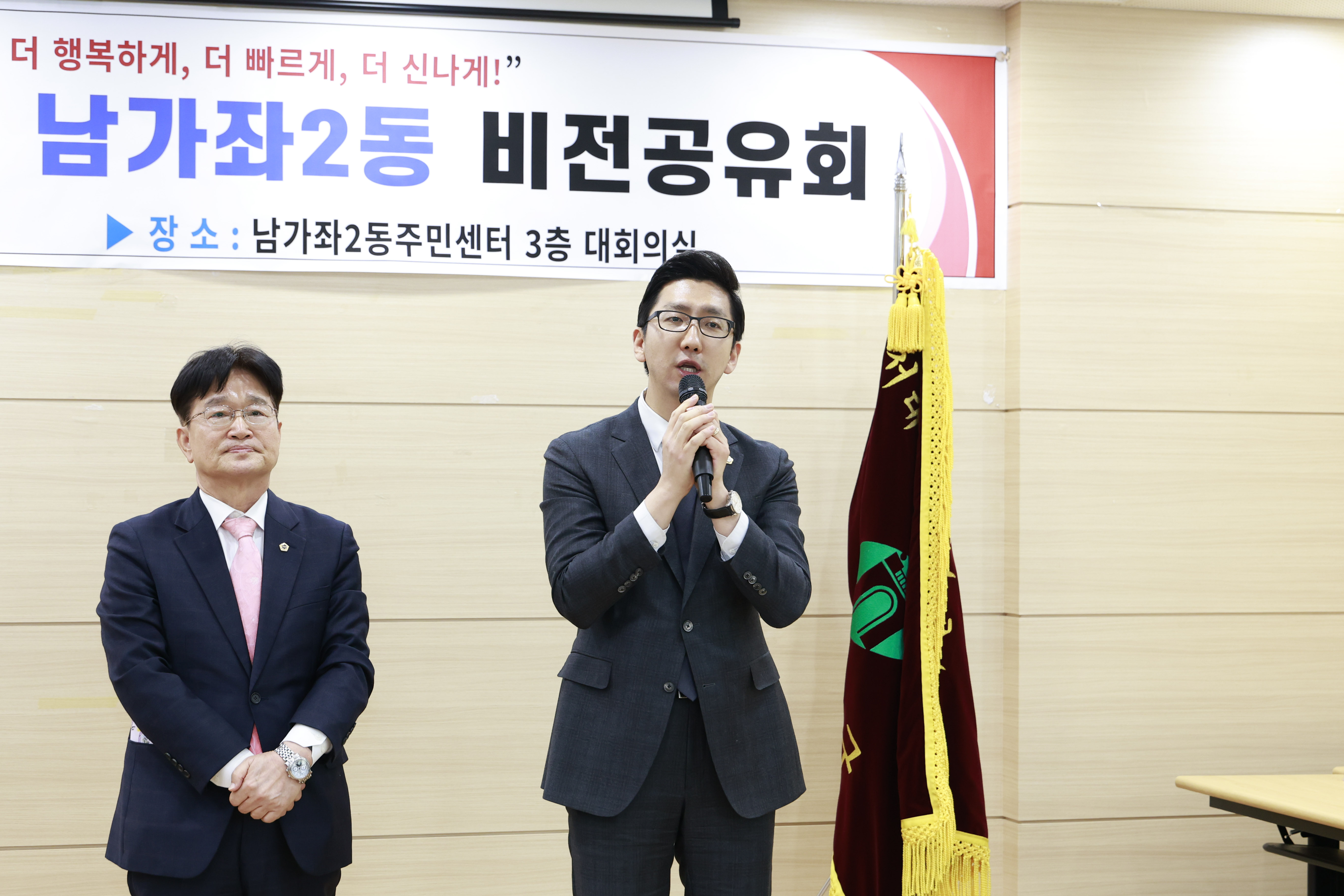 (남가좌2동)동주민센터 비전공유회 3