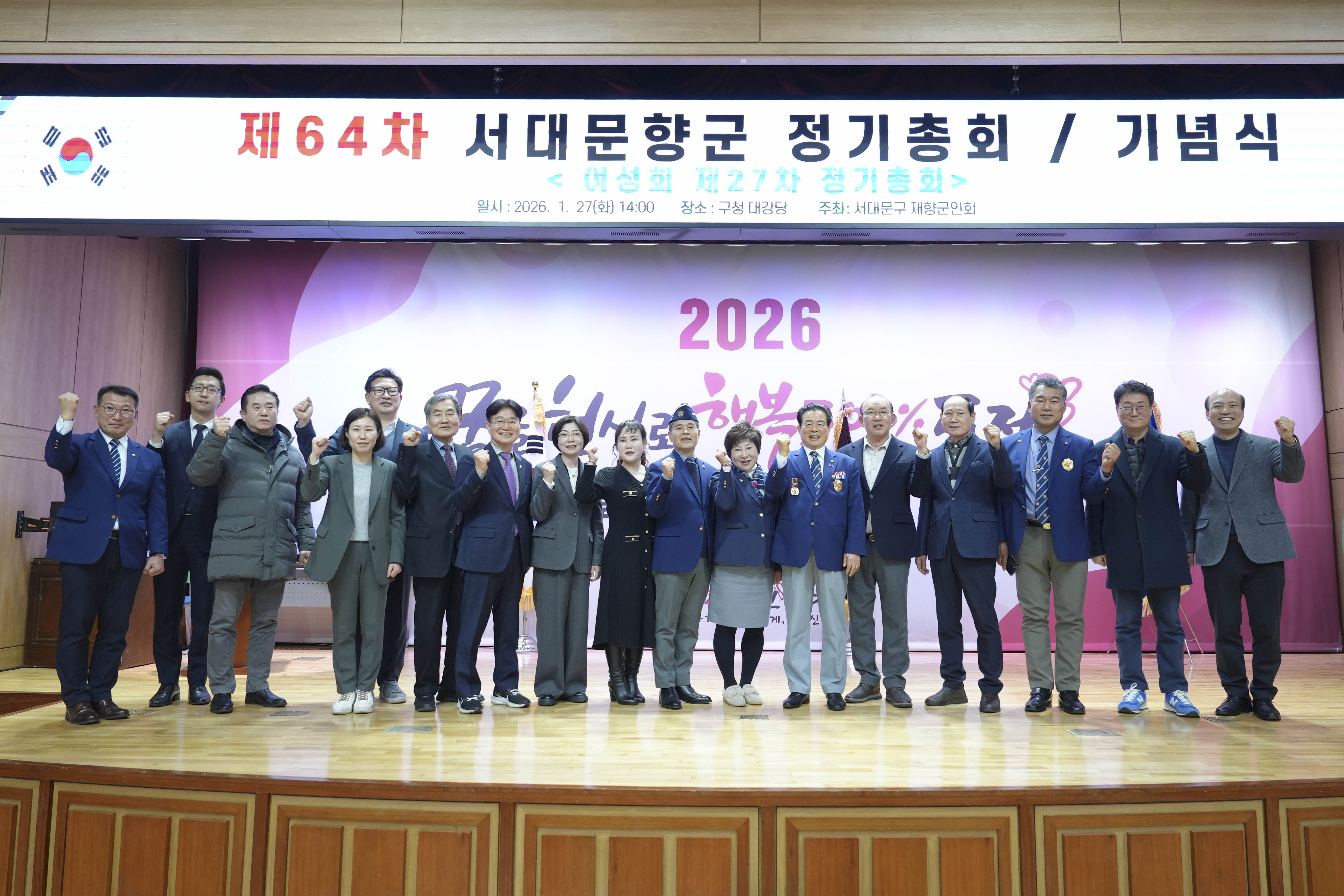 제64차 재향군인회 정기총회 기념식 1
