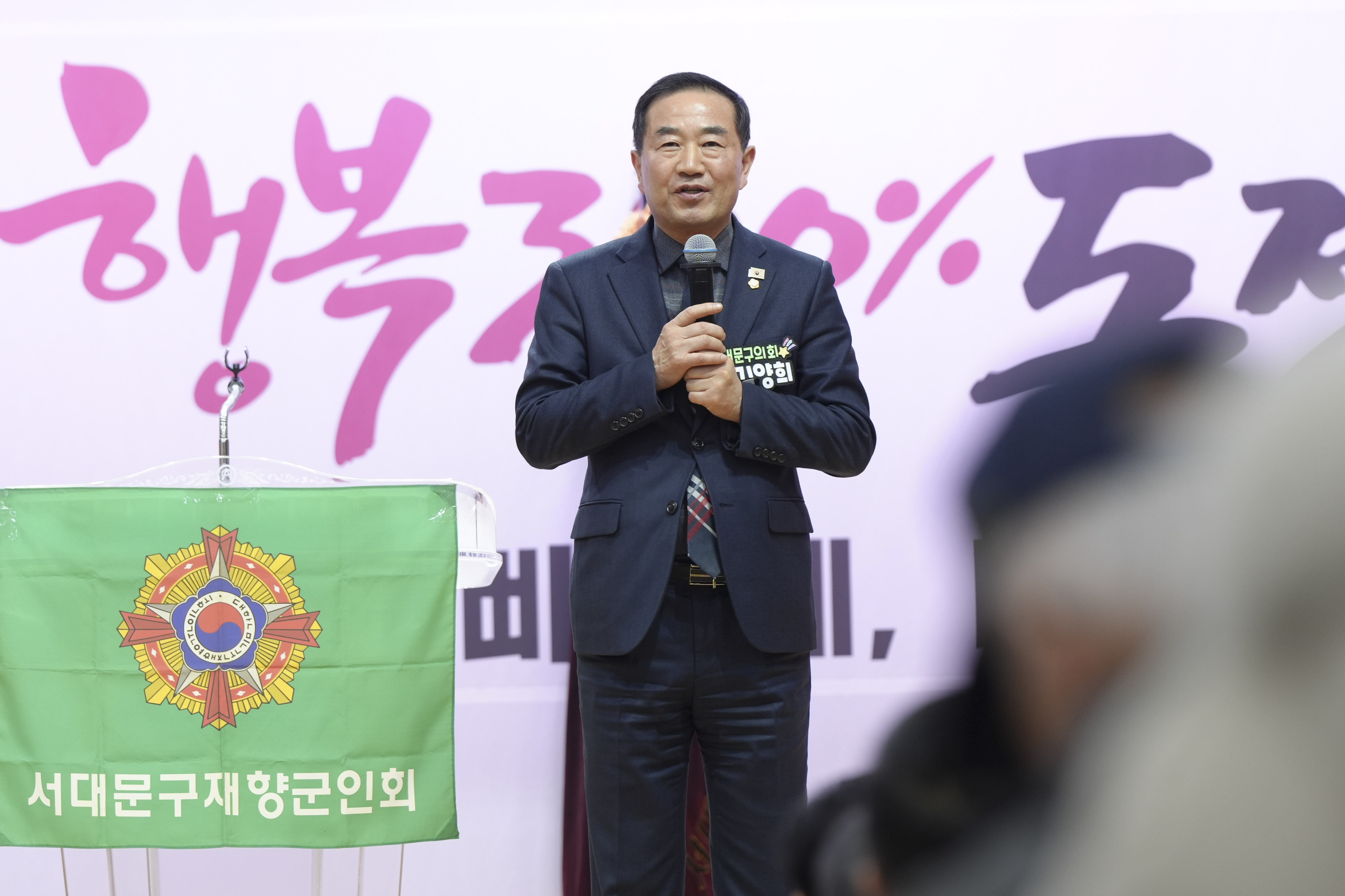 제64차 재향군인회 정기총회 기념식 2