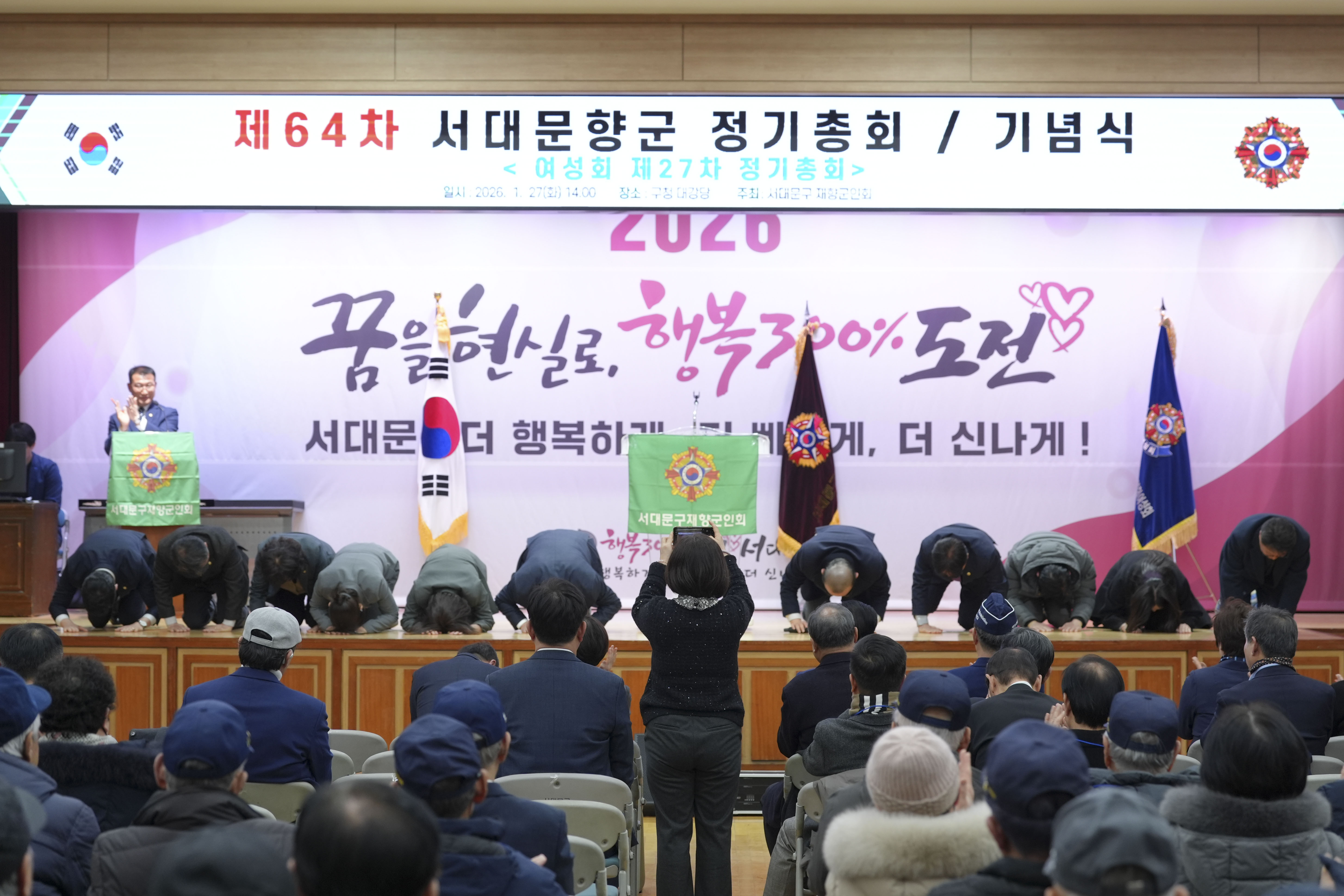 제64차 재향군인회 정기총회 기념식 12