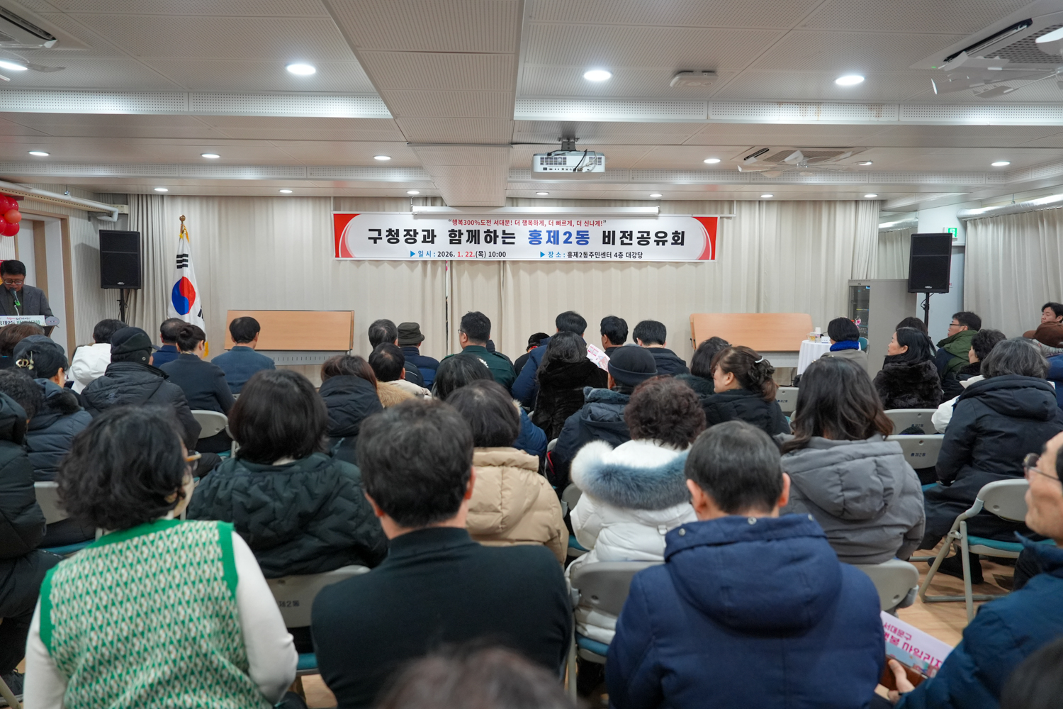 (홍제2동)동주민센터 비전공유회 12