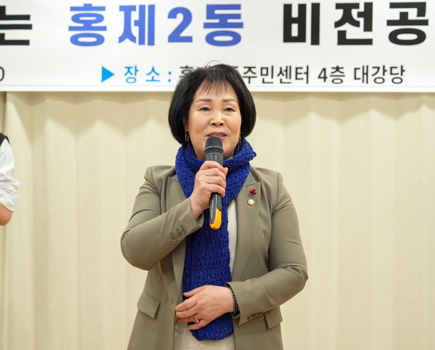 (홍제2동)동주민센터 비전공유회 1